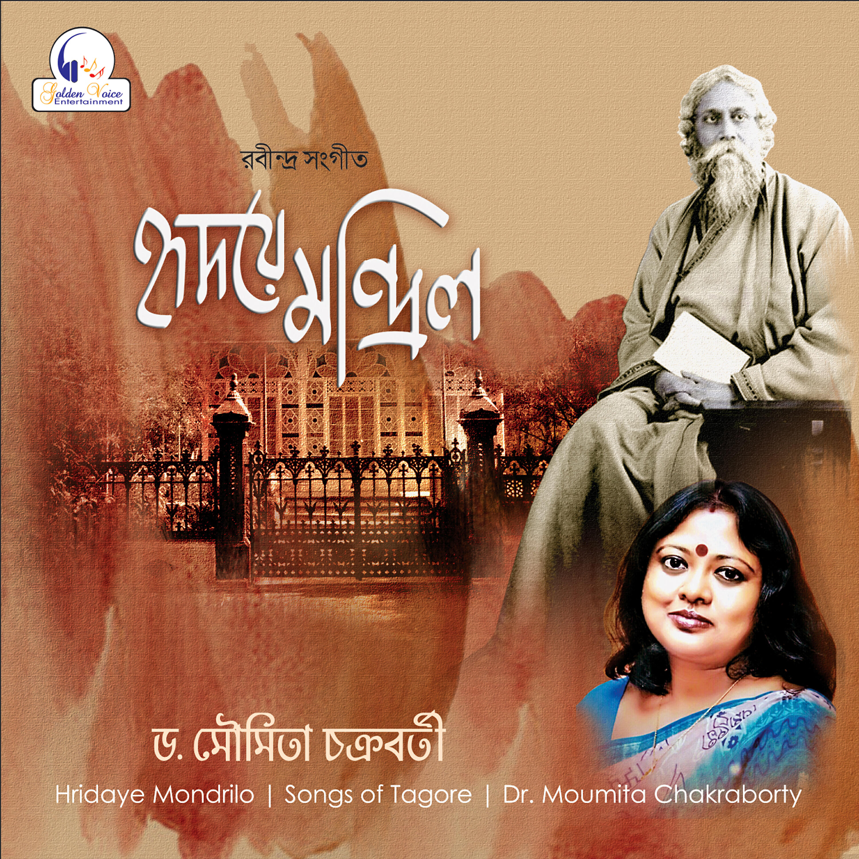 Dr. Moumita Chakraborty - Tumi To Sei Jabei