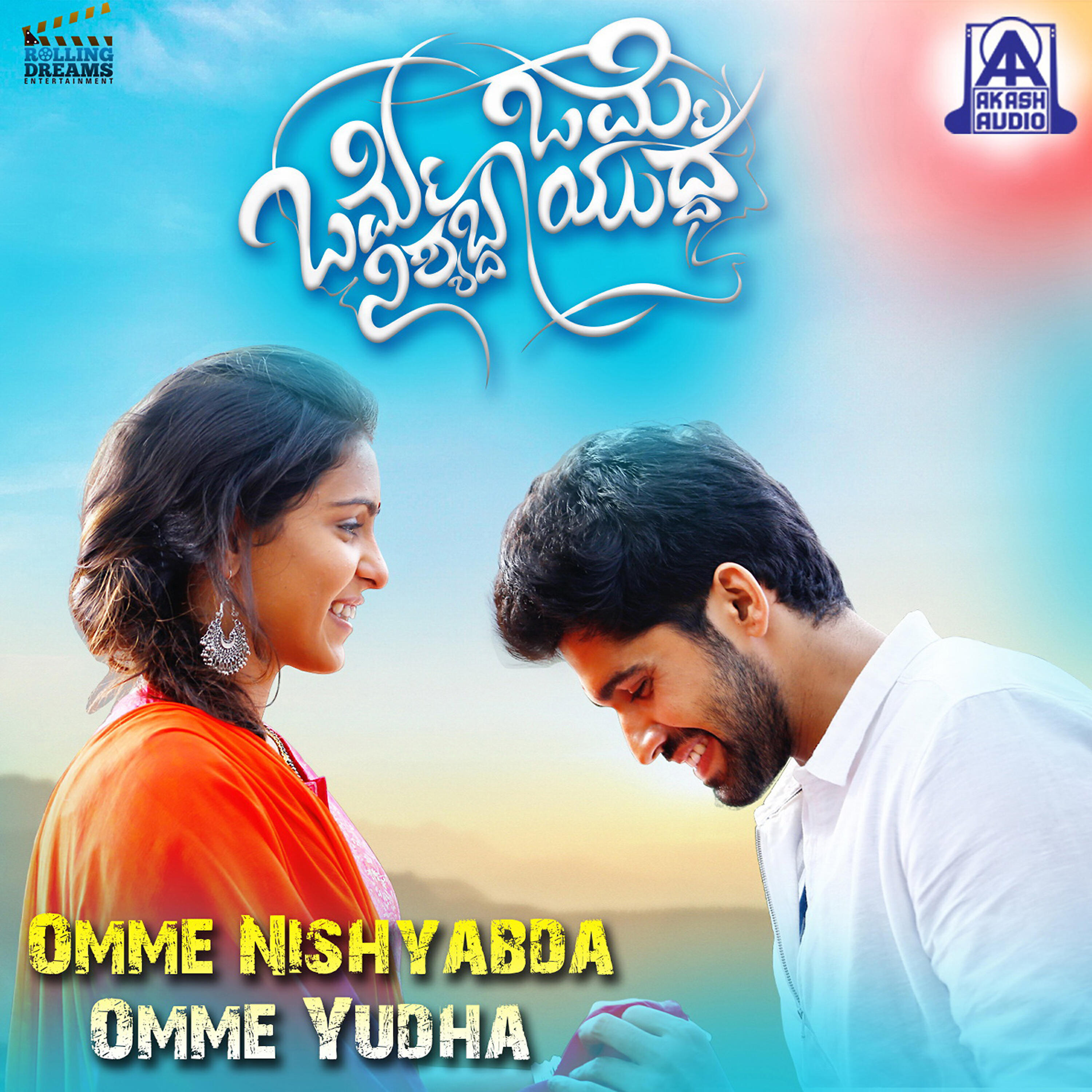 Hemachandra - Kanase Idu Nijavagide