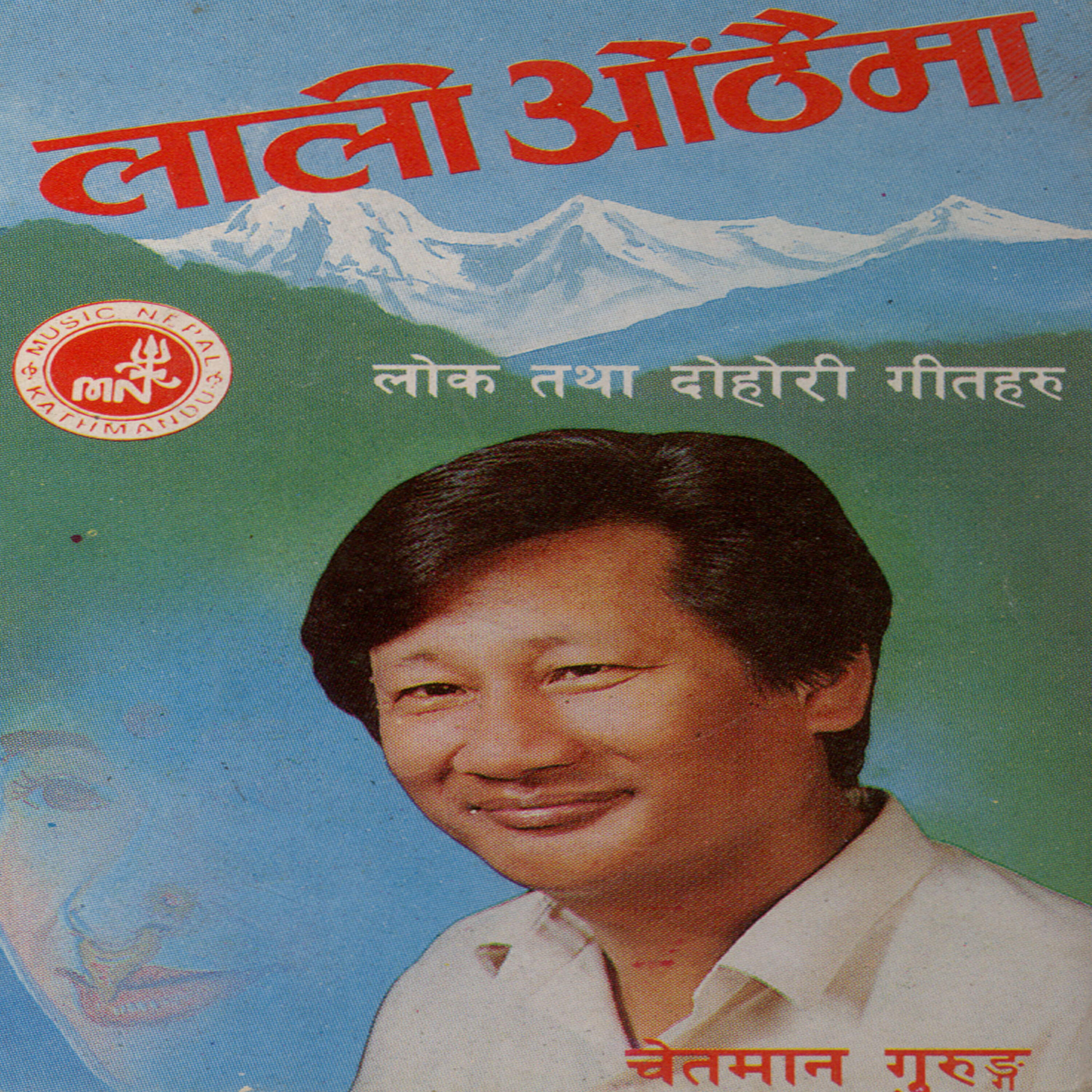 Chetaman Gurung - Aajai Ho Dekheko