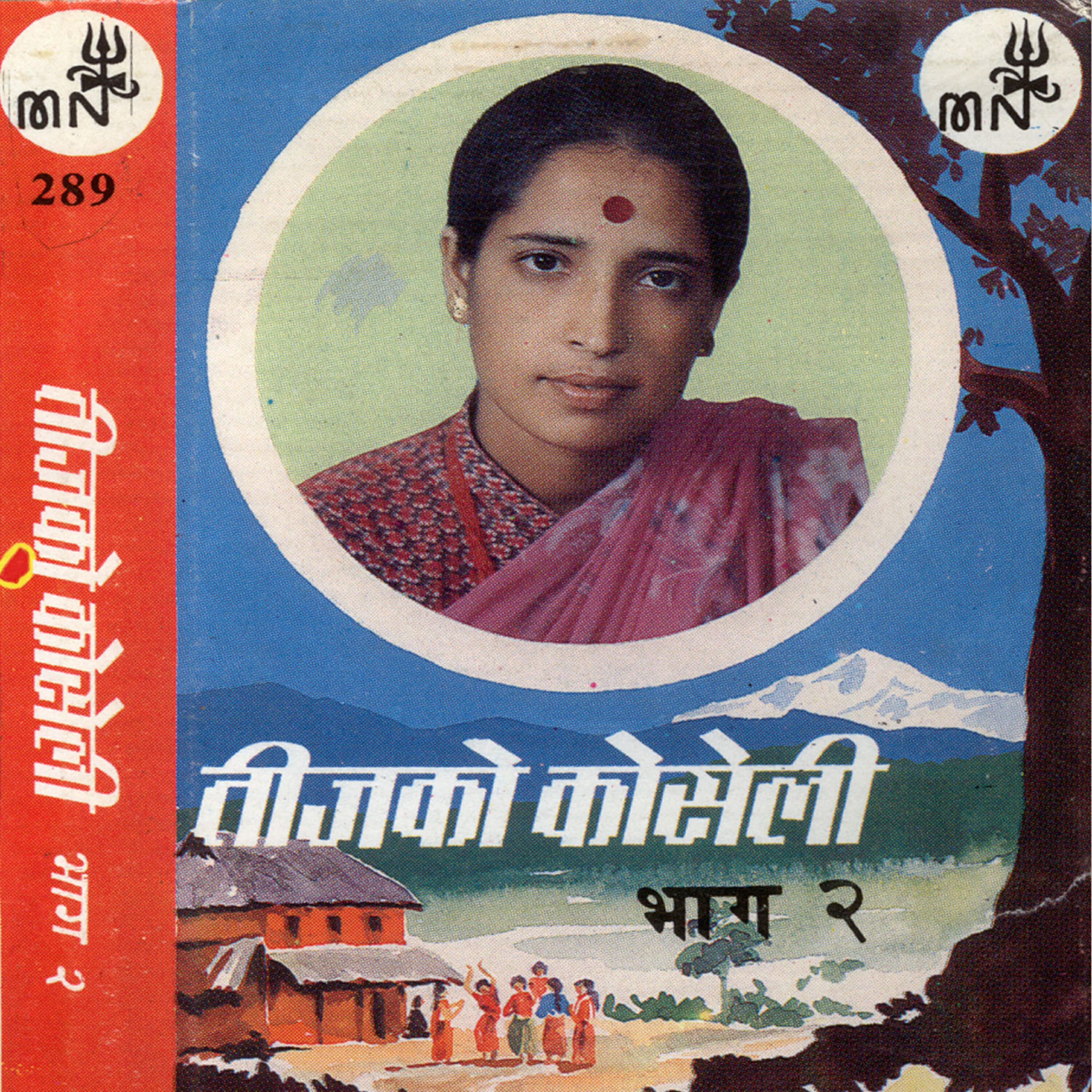 Lochan Bhattarai - Yo Desh Ko Chelibeti Beche Bideshma