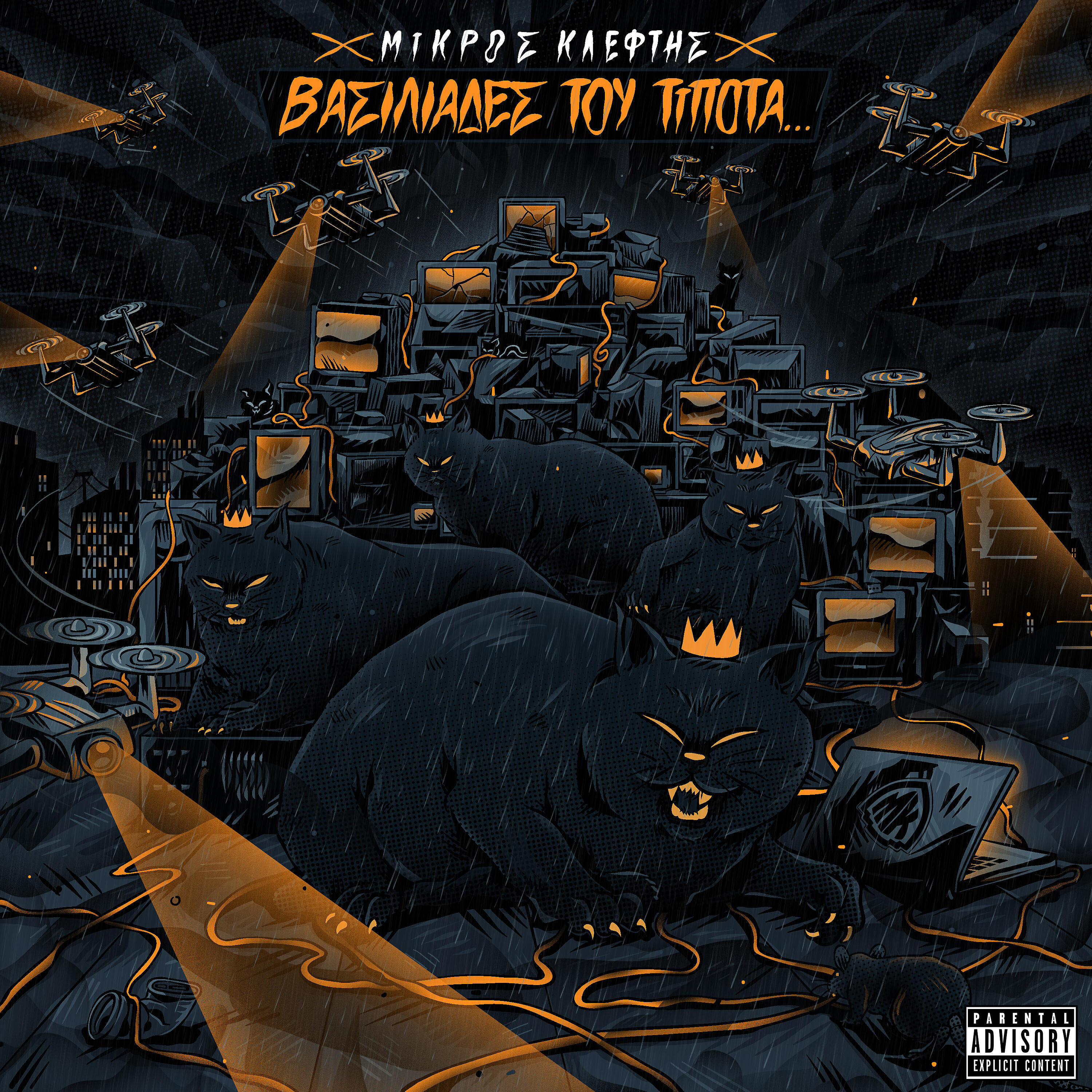 Mikros Kleftis - Sci-Fi