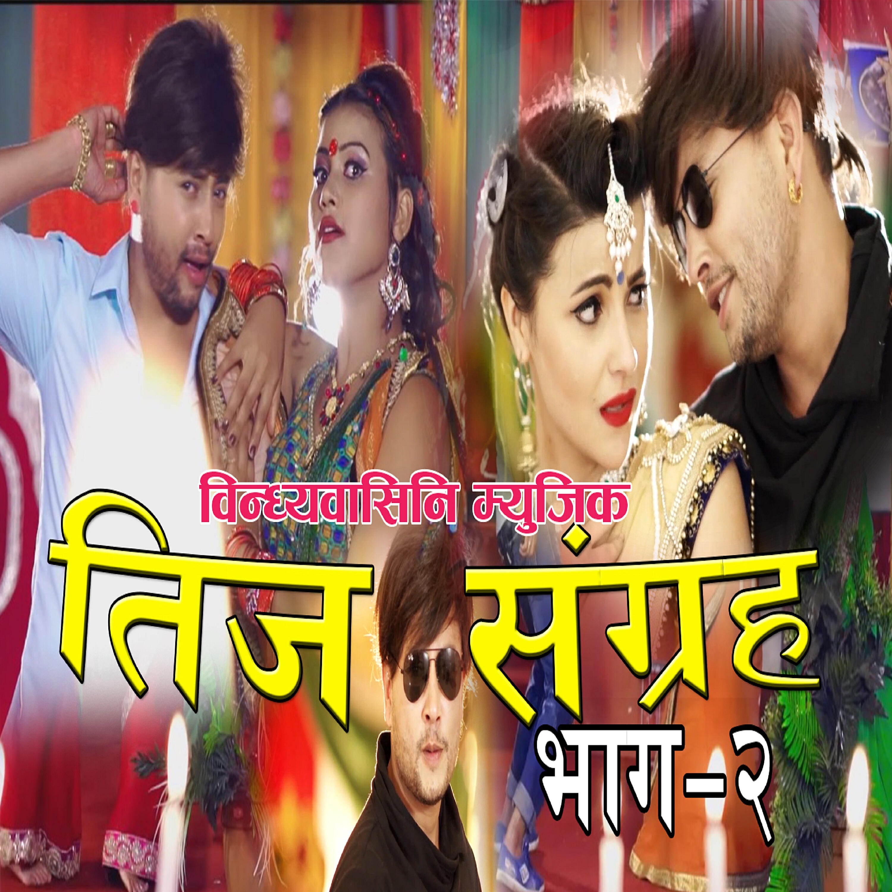 Ramji Khand - Yestai Raichha Maita
