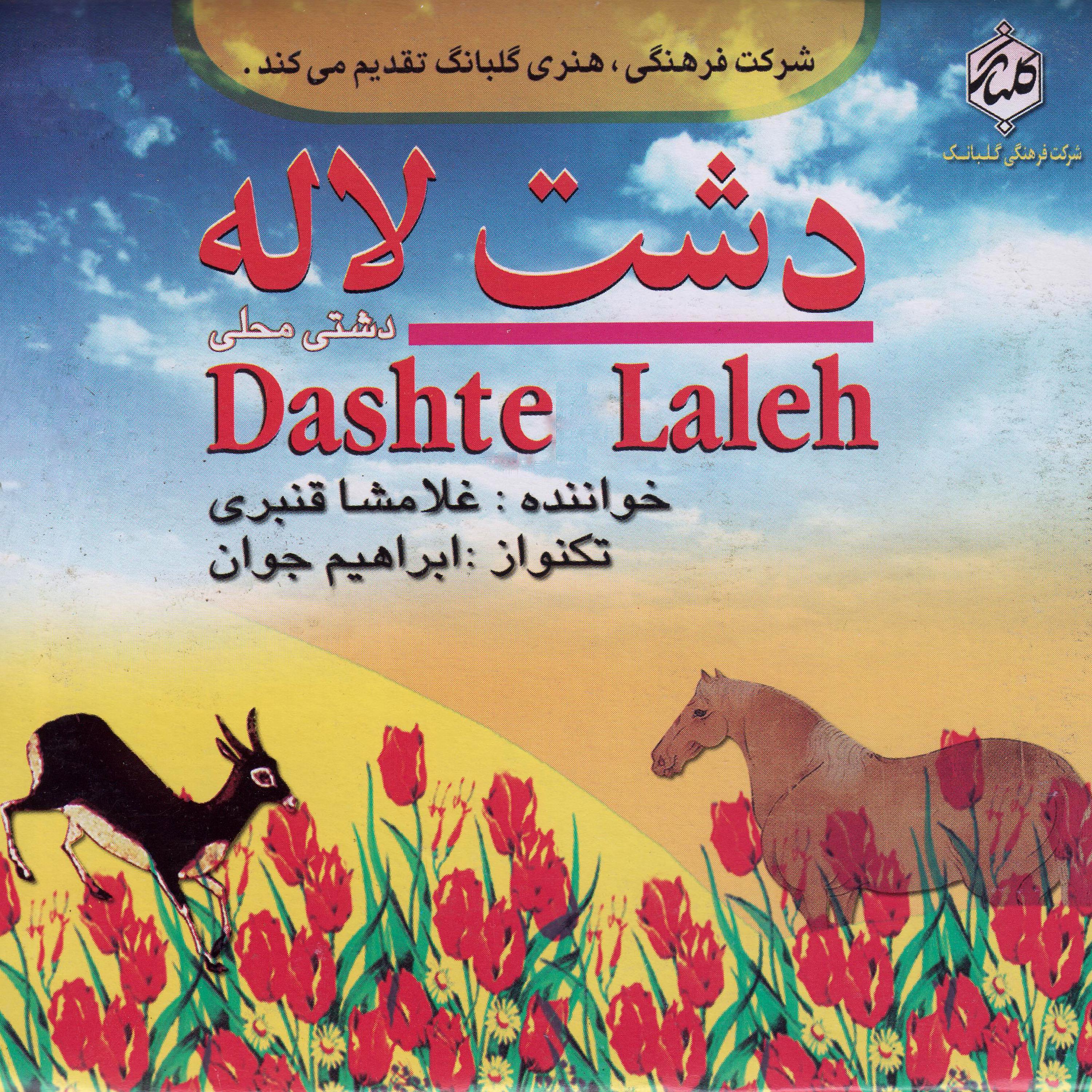 Постер альбома Dashte Laleh