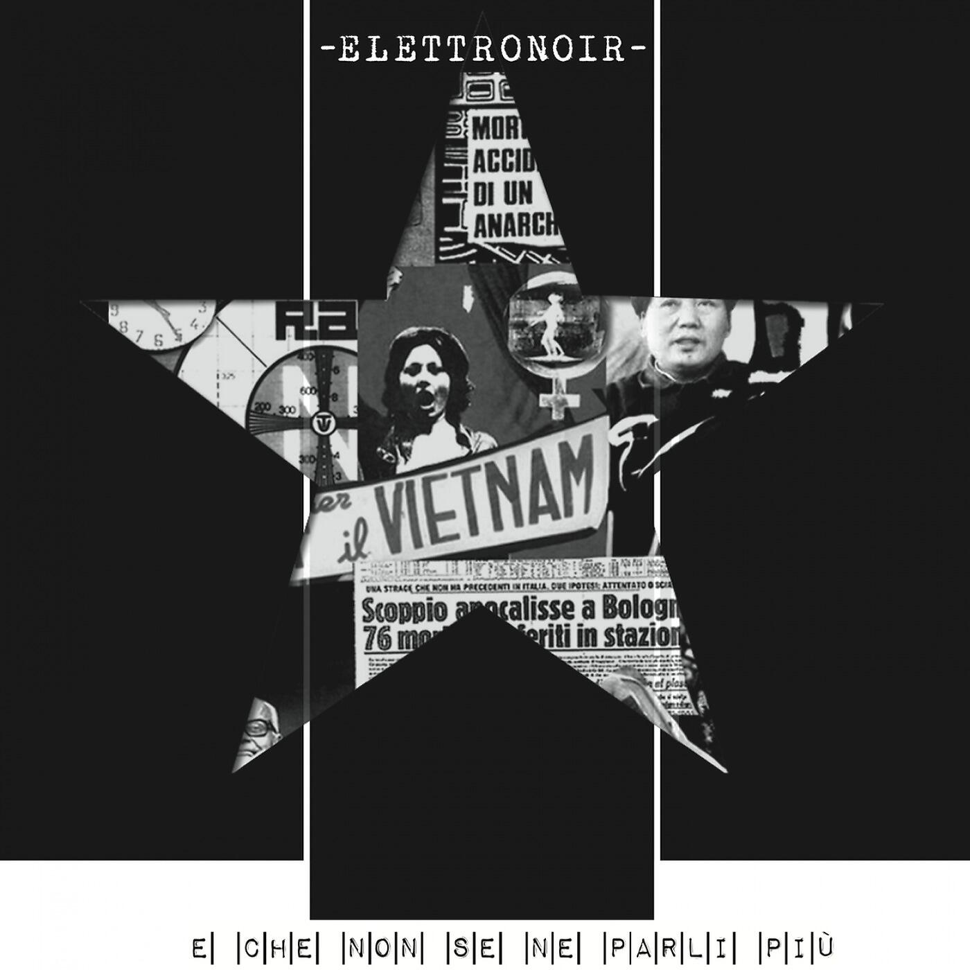 Elettronoir - La nostra stanza