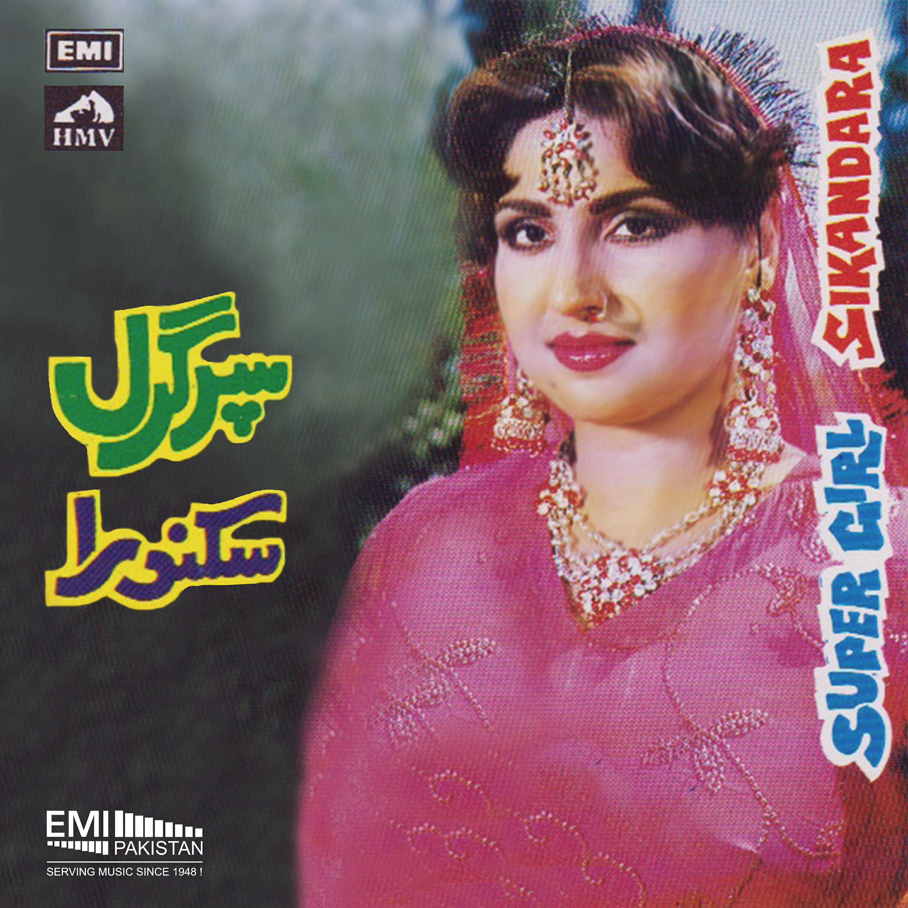 Noor Jehan - Super Girl (From 