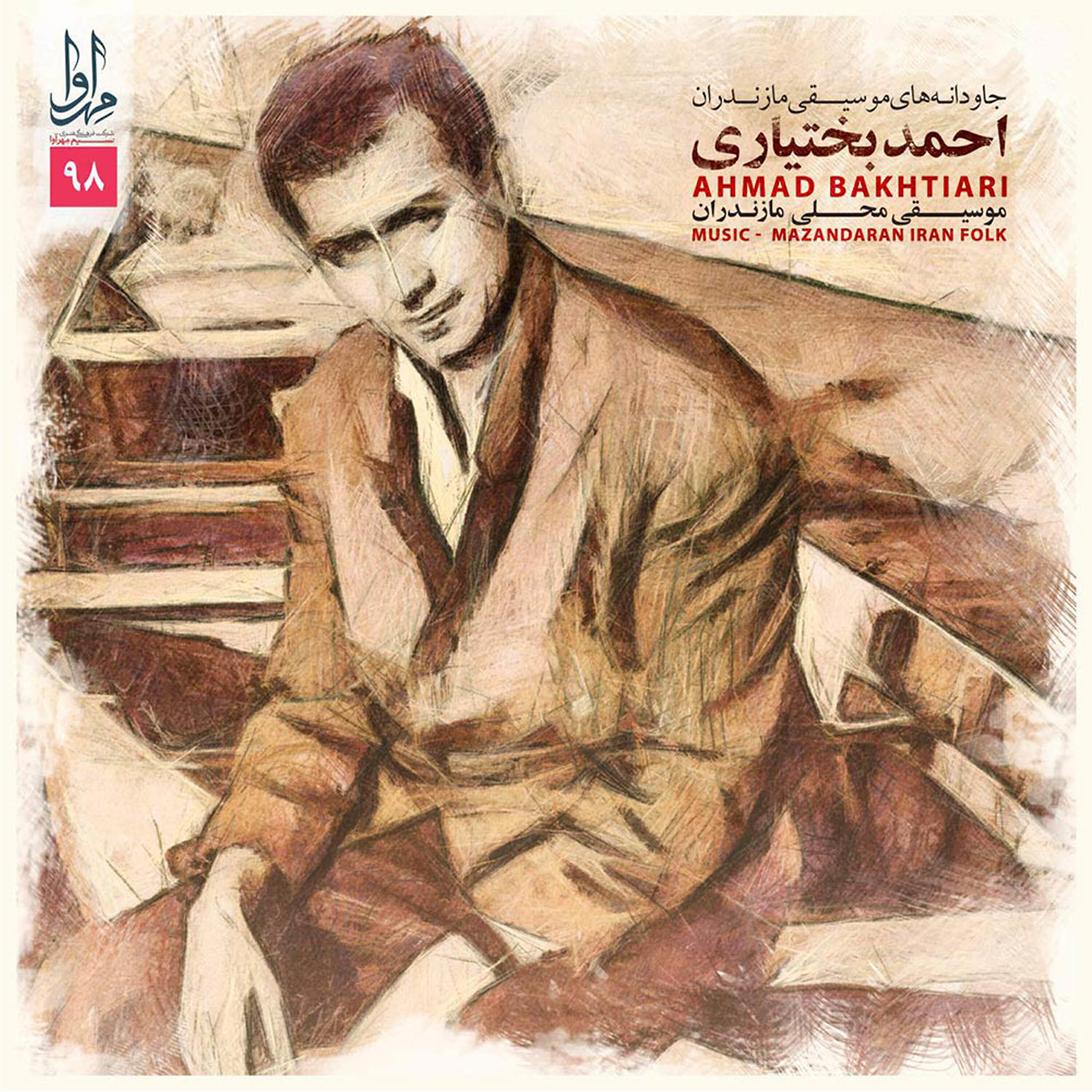 Ahmad Bakhtiari - Chapoon Kija