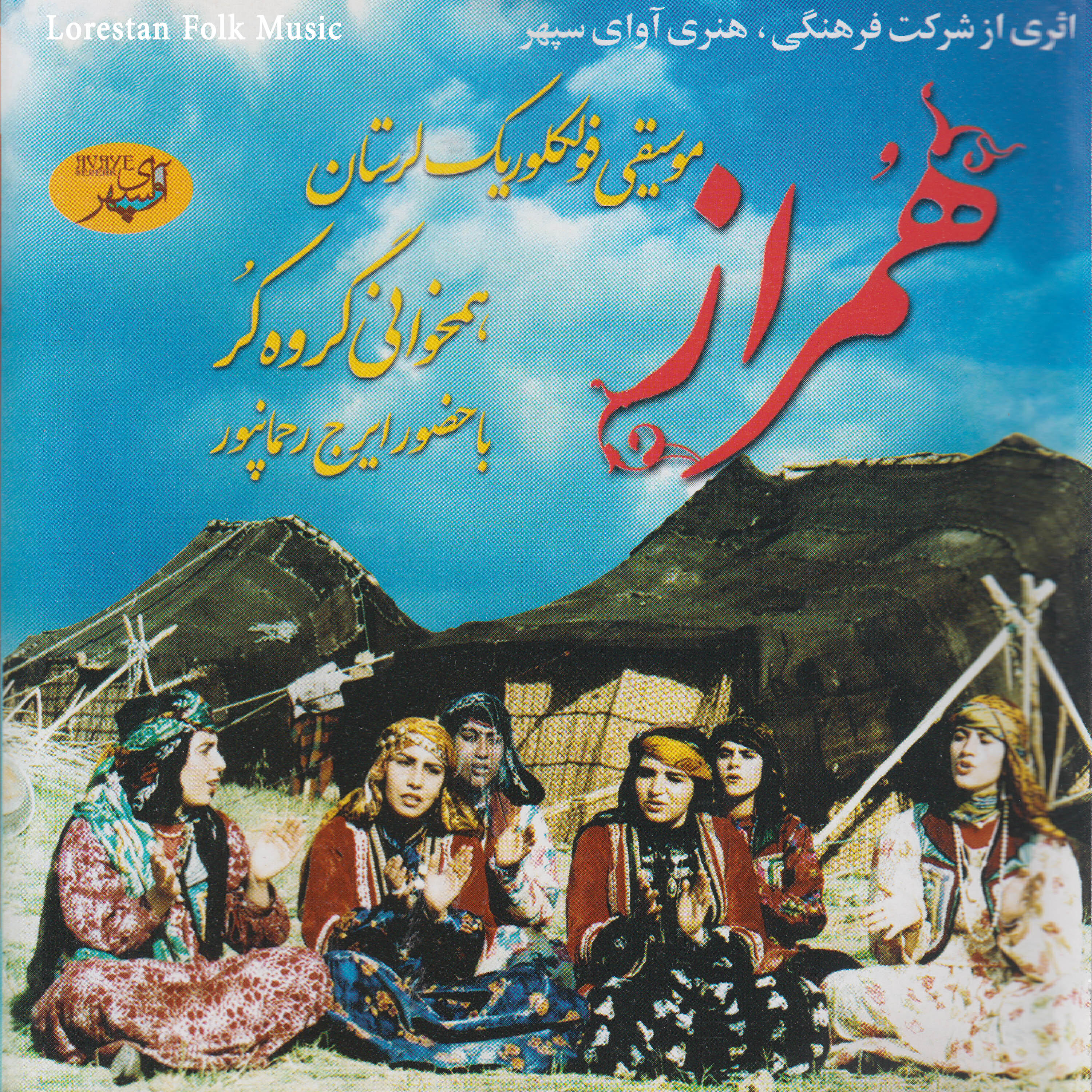 Iraj Rahmnapour - Kesh Tala