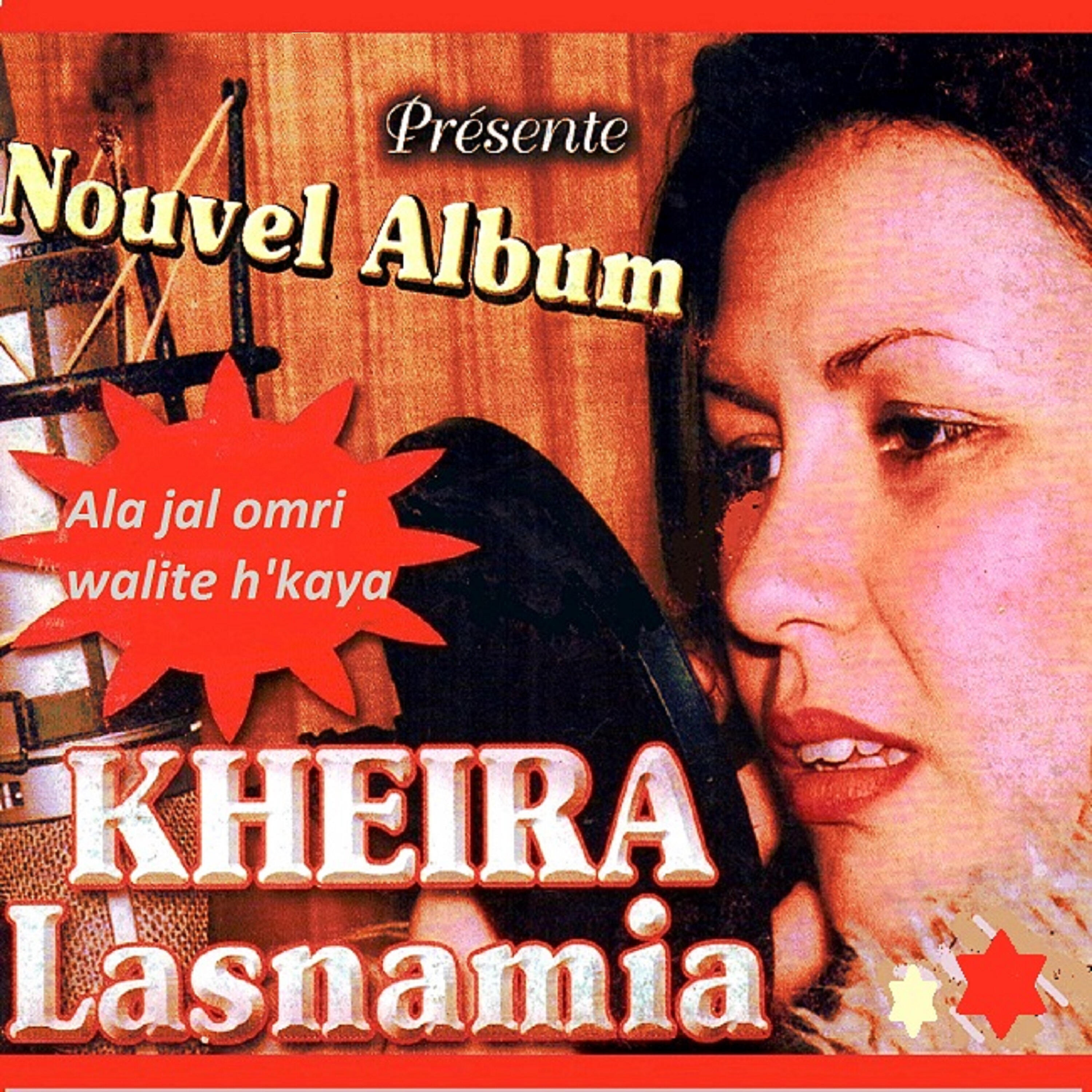 Cheba Kheira - Mara y'jini sahi mara sakrane