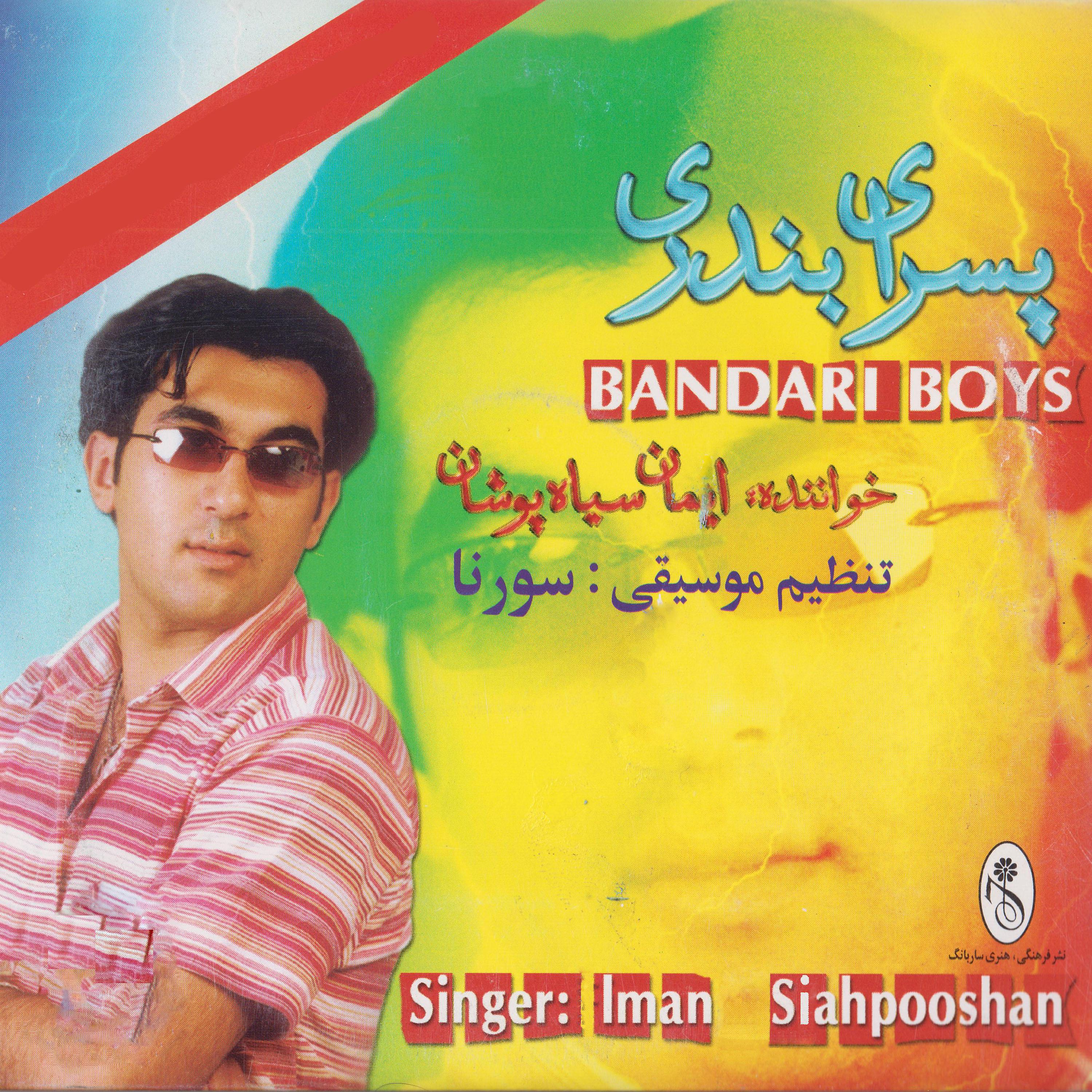 Постер альбома Bandari Boys