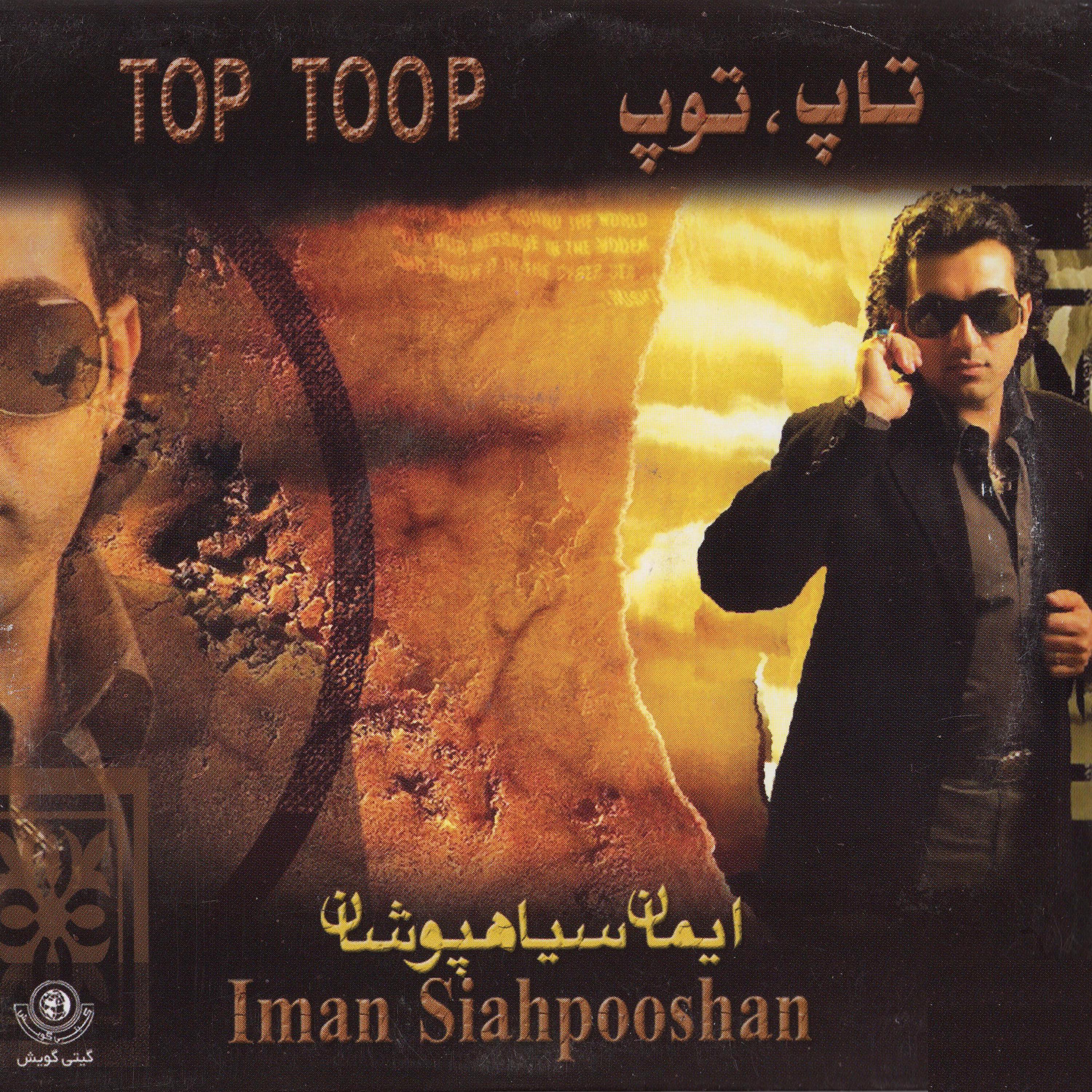 Постер альбома Top Toop