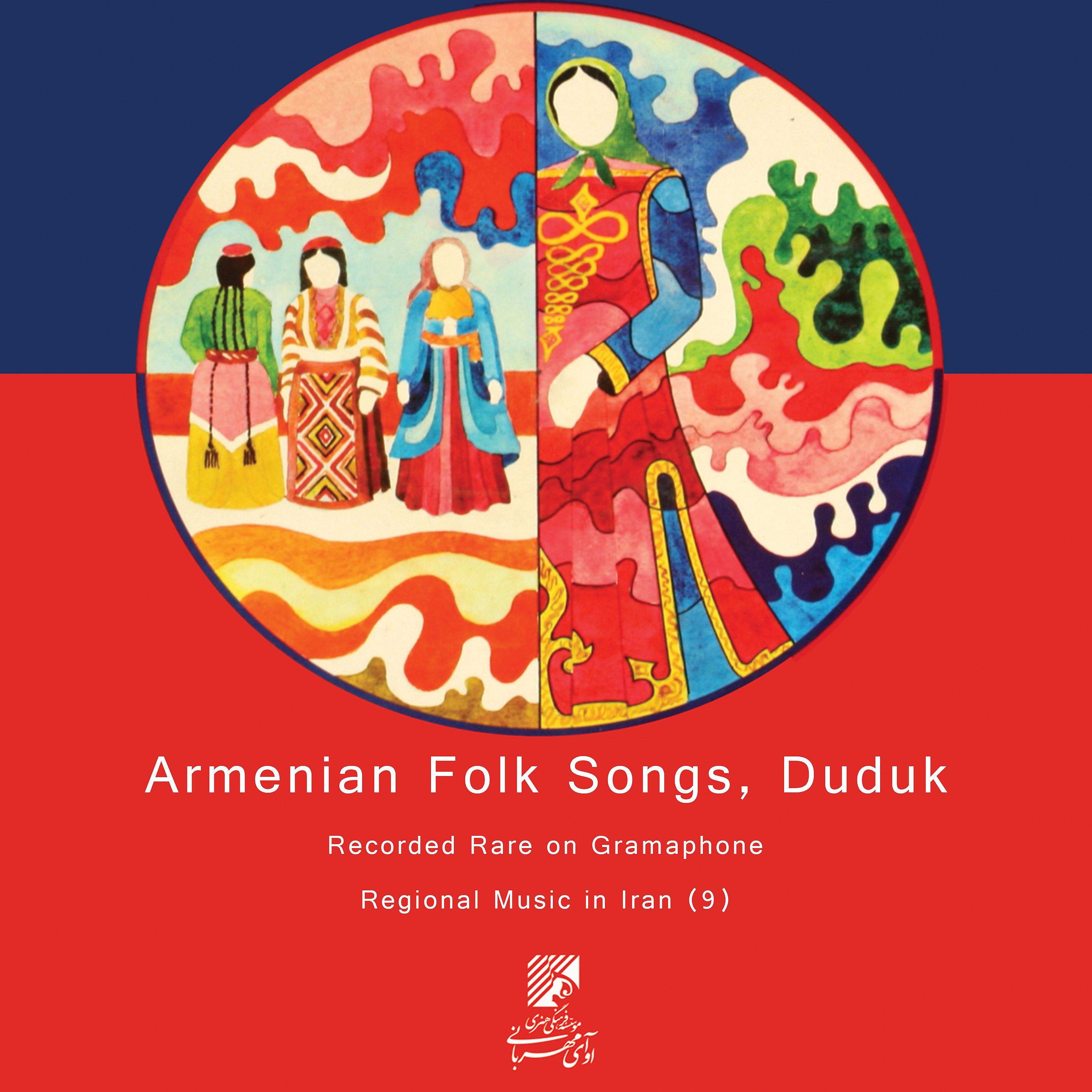 Постер альбома Armenian Folk Songs, Duduk