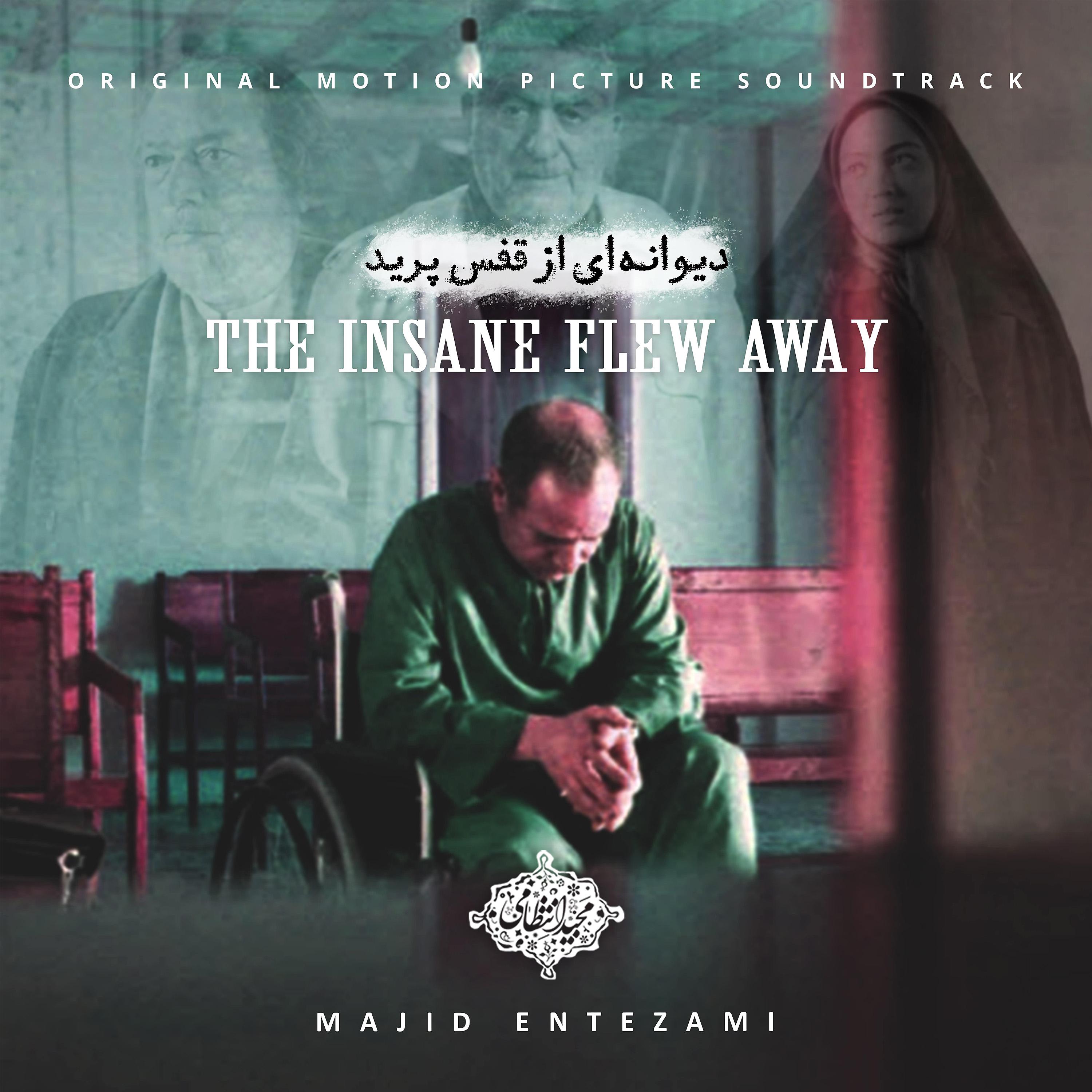 Постер альбома The Insane Flew Away (Original Motion Picture Soundtrack)