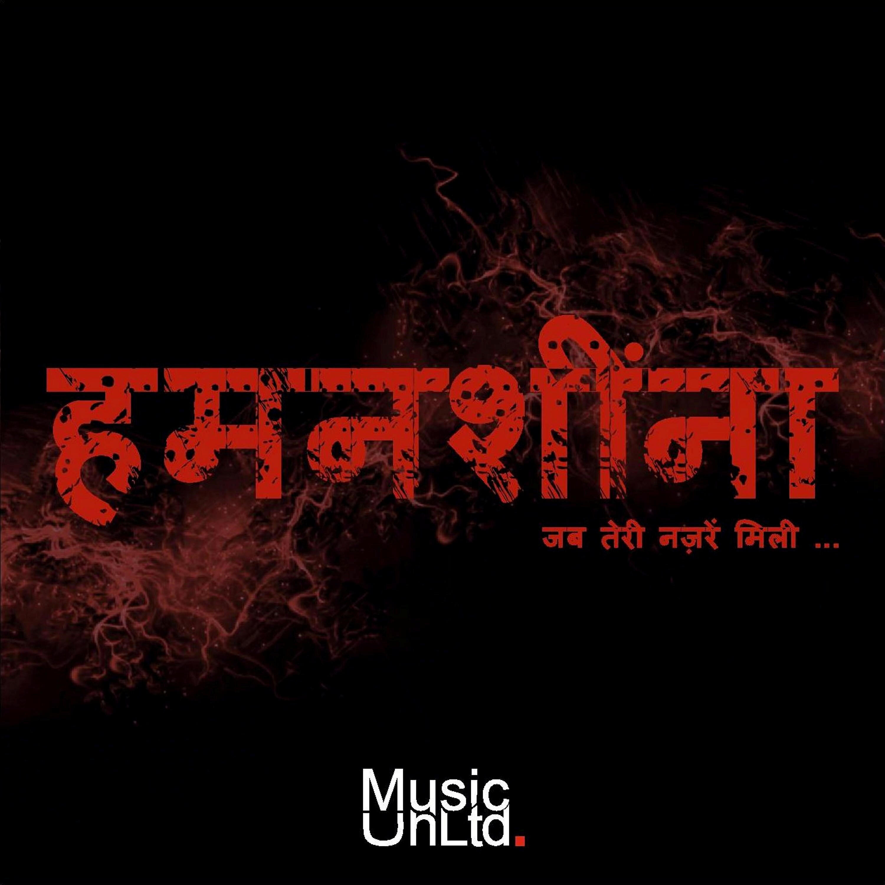 Music UnLtd. - Humnaseehna, Jab Teri Nazrein Mili