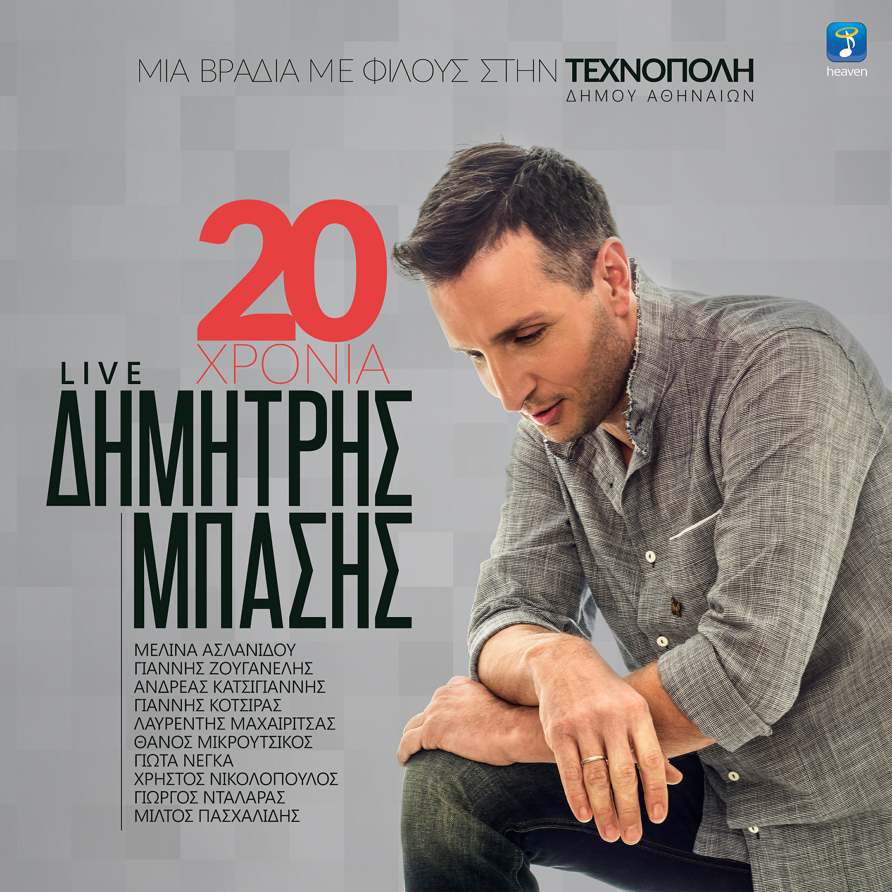 Dimitris Basis - Sta Eipa Ola (Live)