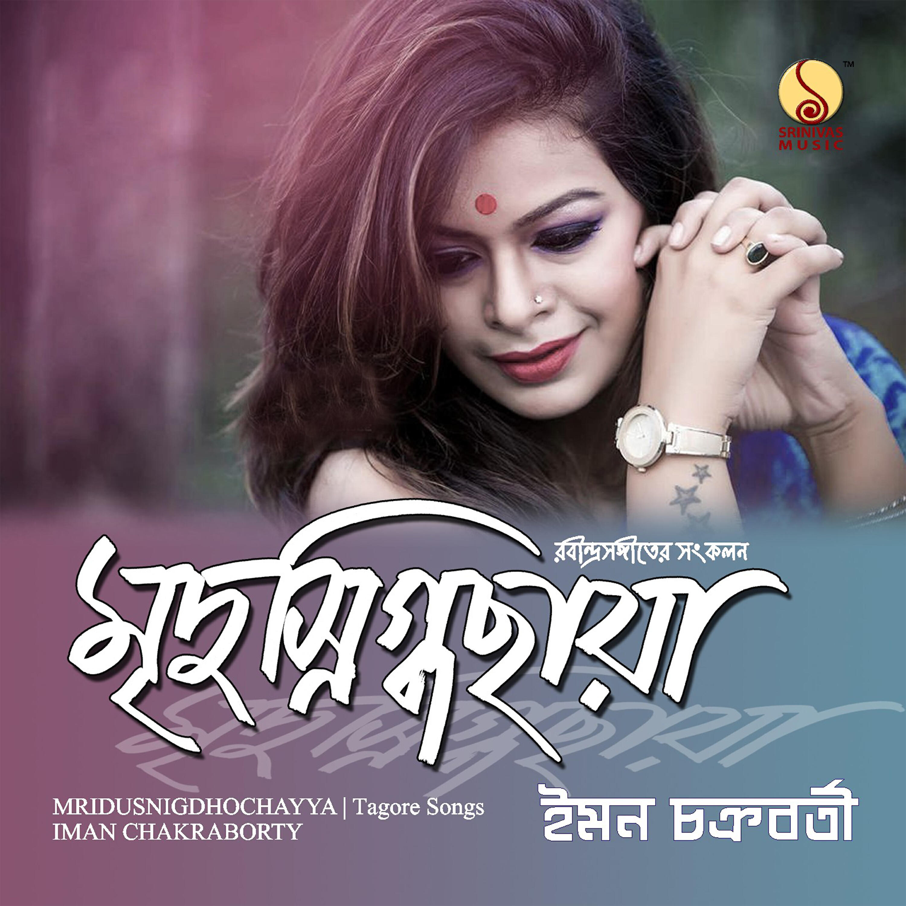 Iman Chakraborty - Bhenge Mor Ghorer Chabi