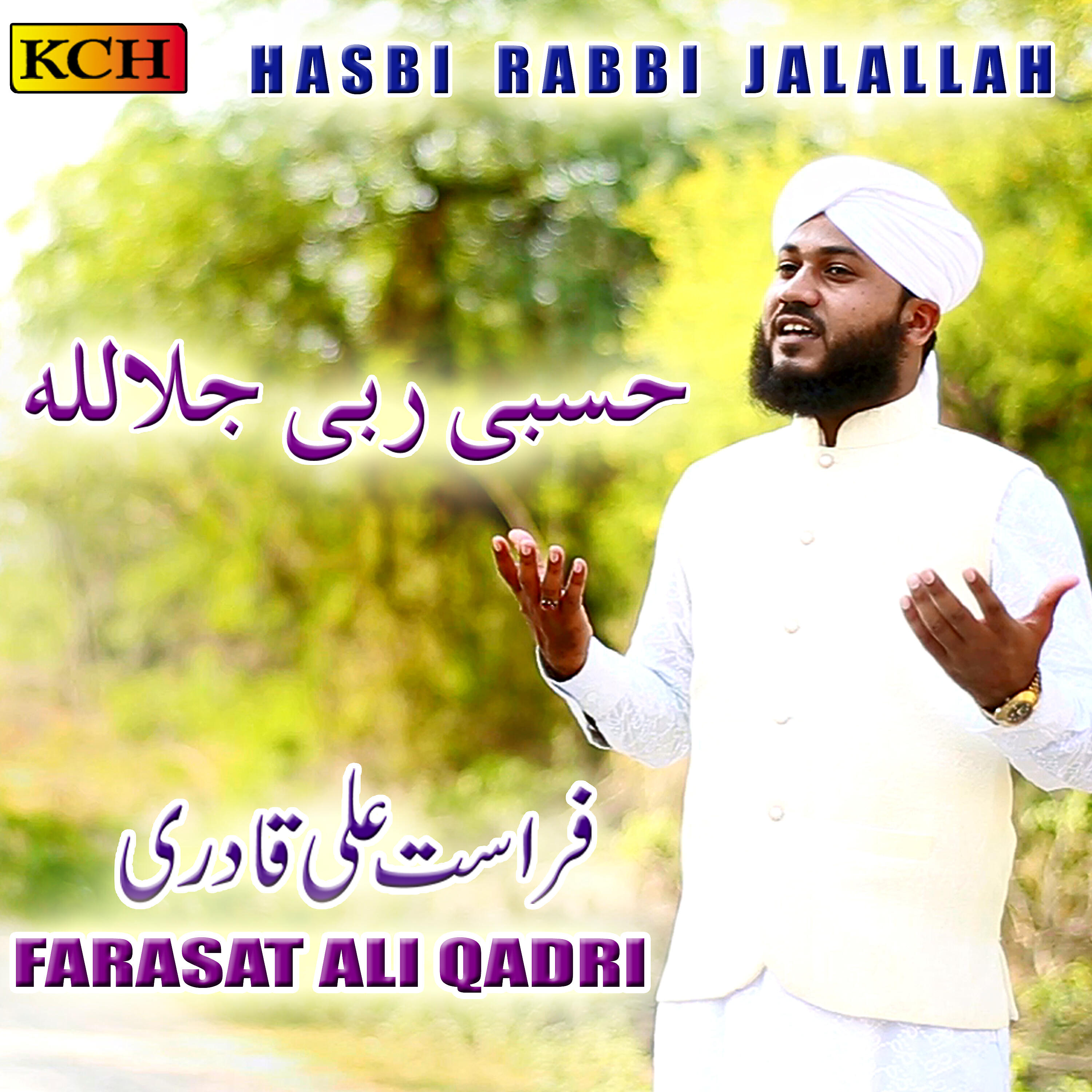 Farasat Ali Qadri - Ghous E Azam