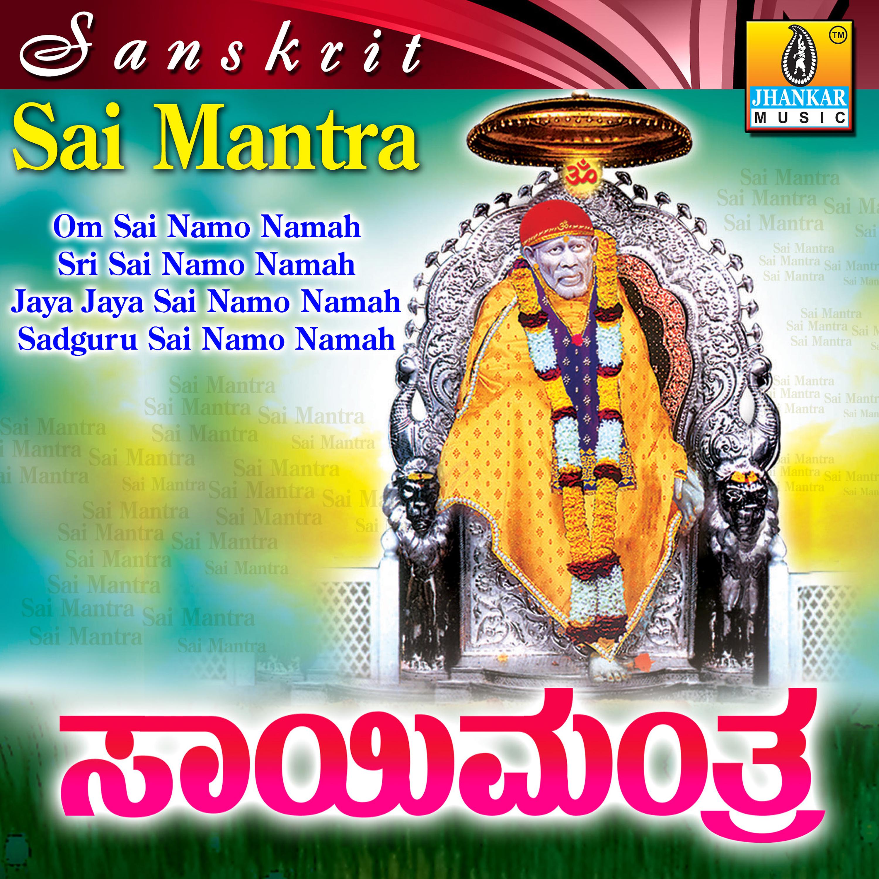Постер альбома Sai Mantra