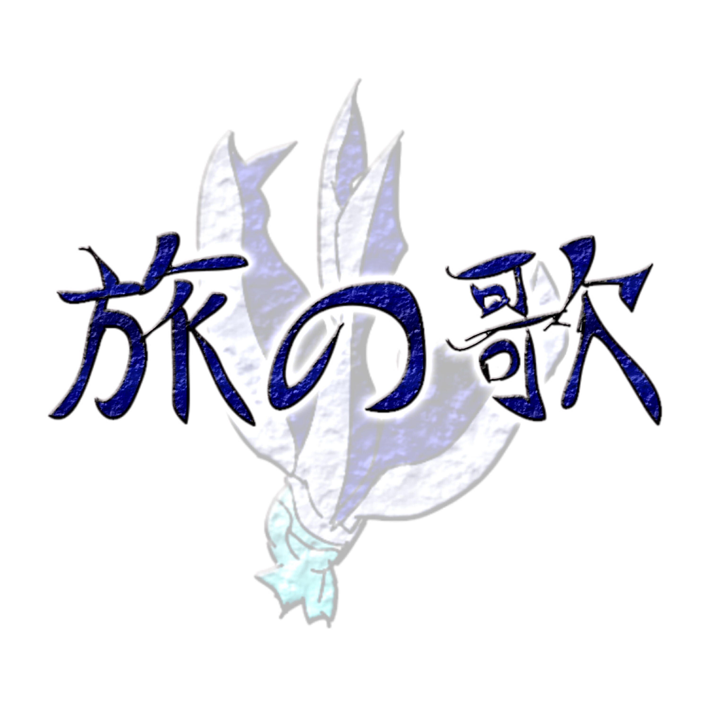 Suzaku Kanze - Song of DMP