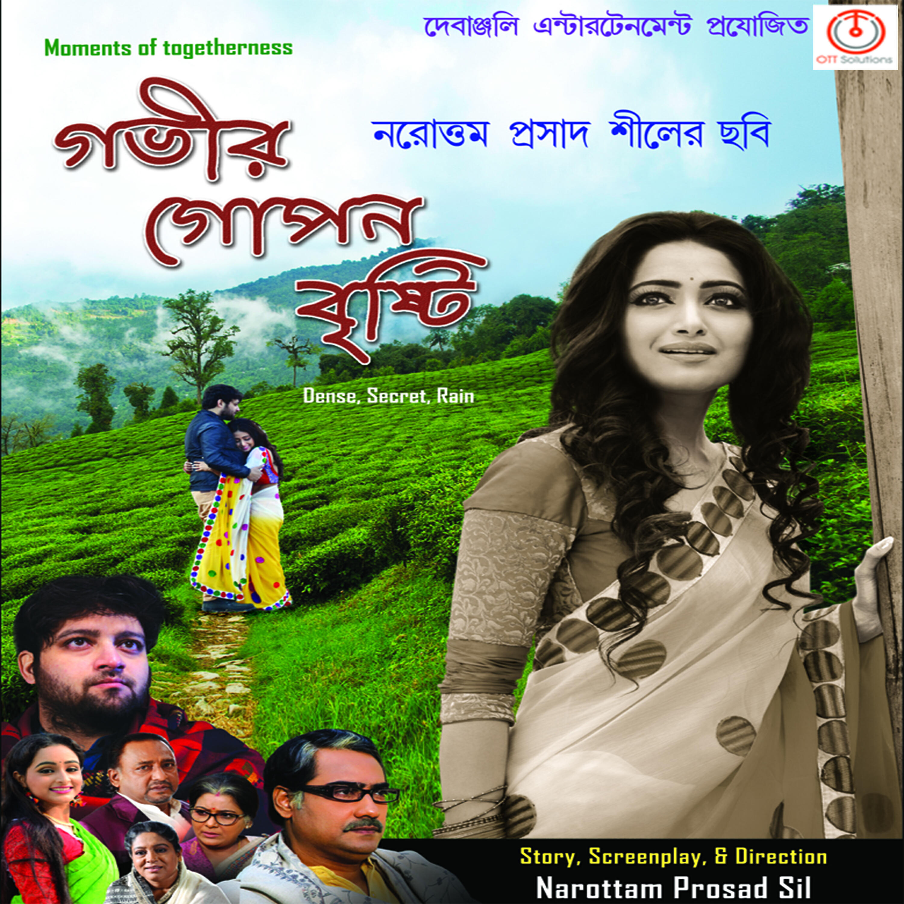 Rupankar Bagchi - Abar Esechhe Ashar