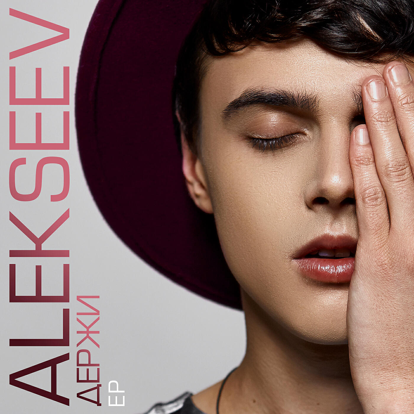 ALEKSEEV - А я пливу