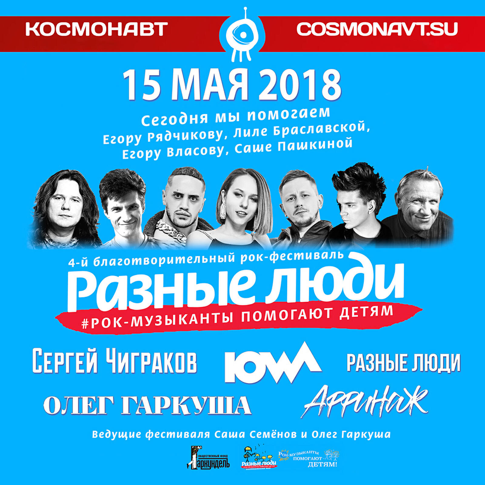 Аффинаж - Герой моих детских грёз (Live, СПб, 15/05/2018)
