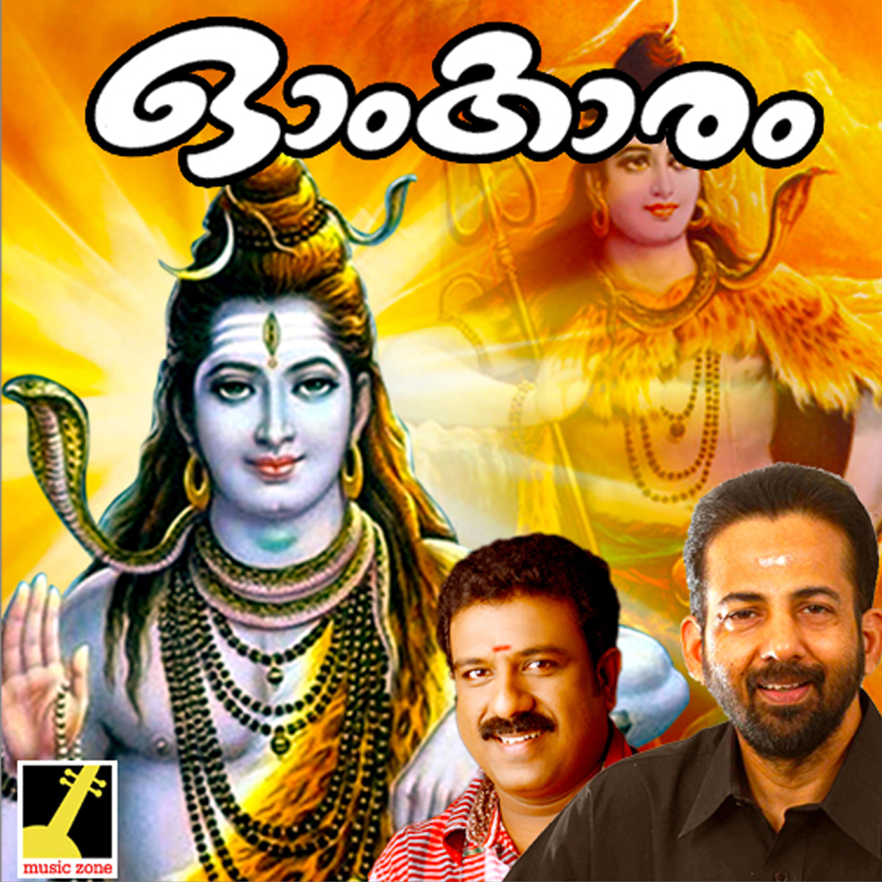 Kavalam Sreekumar - Omkaram Muzhangum