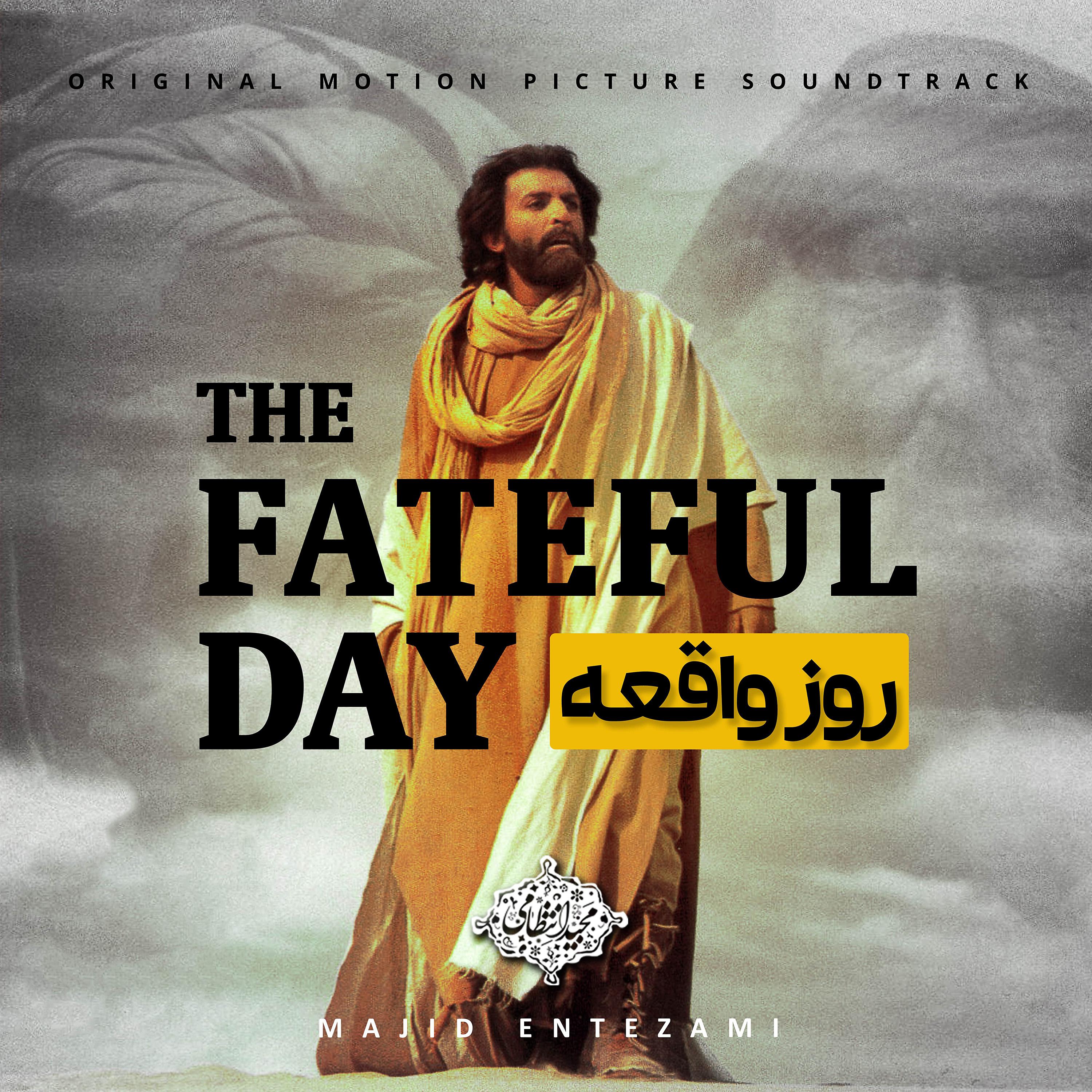 Постер альбома The Fateful Day (Original Motion Picture Soundtrack)