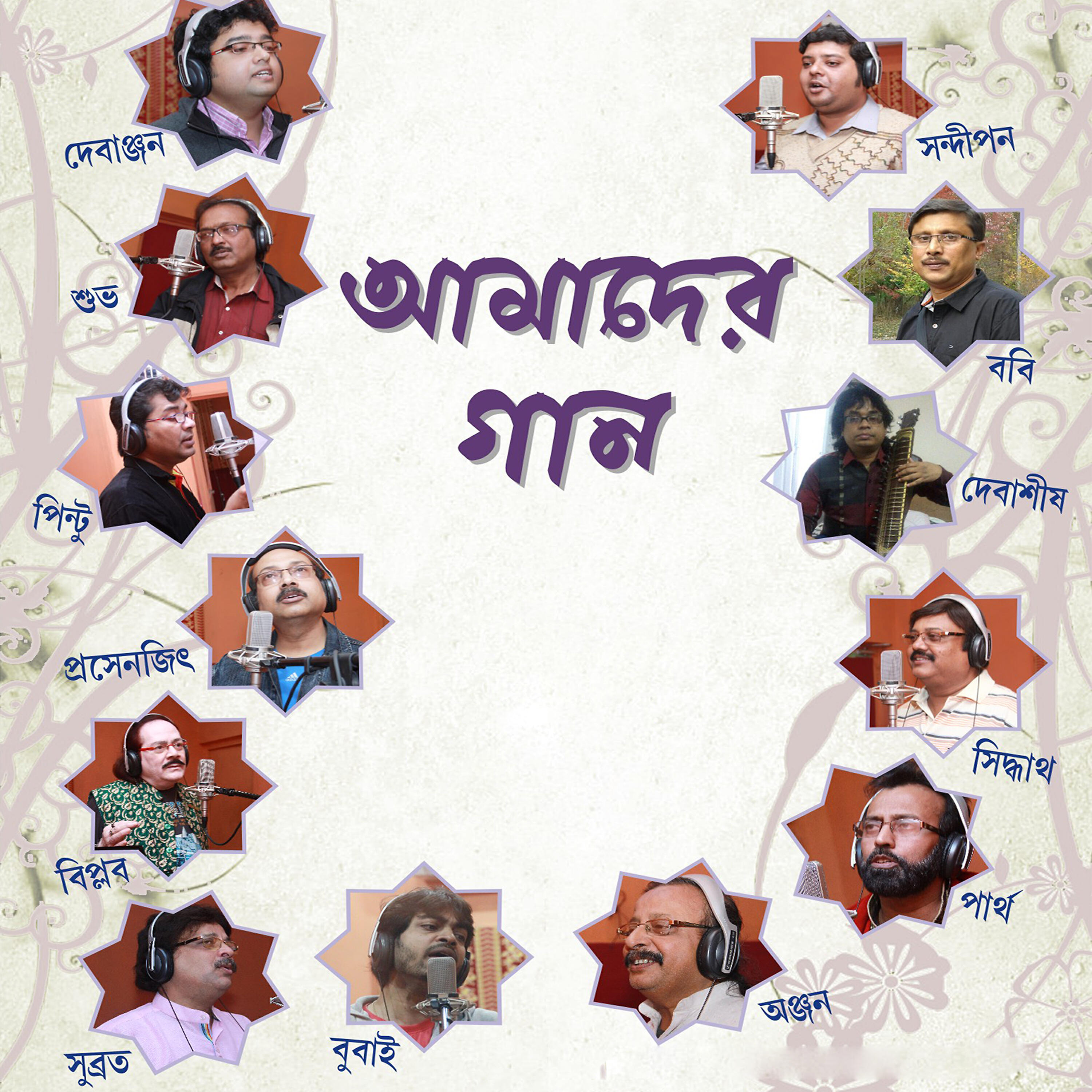 Subho Chakraborty - Dariye Acho Tumi