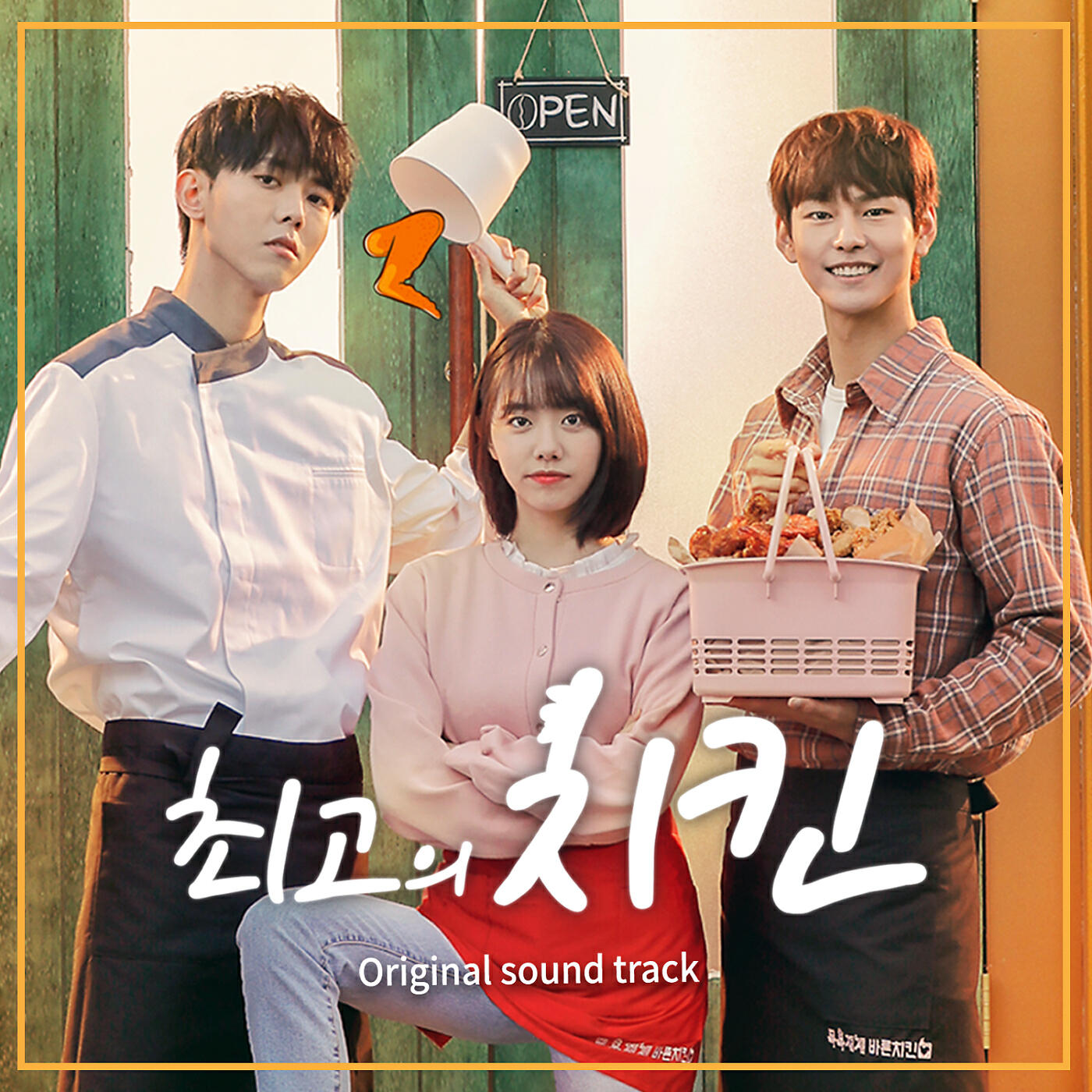 Oh Joon Sung - Driving Me Crazy