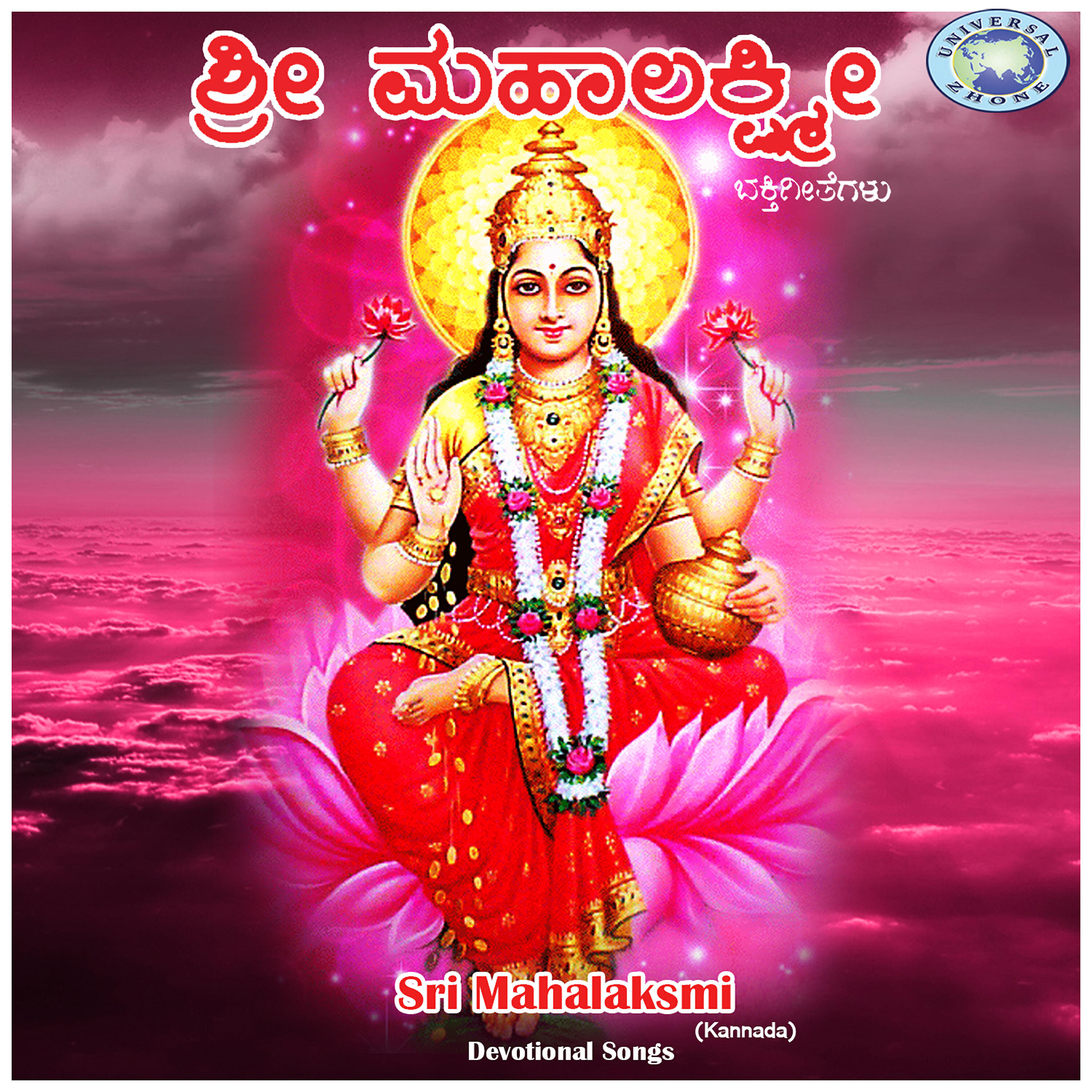 NarasimhaNayak - Abhisheka Mahalakshmige