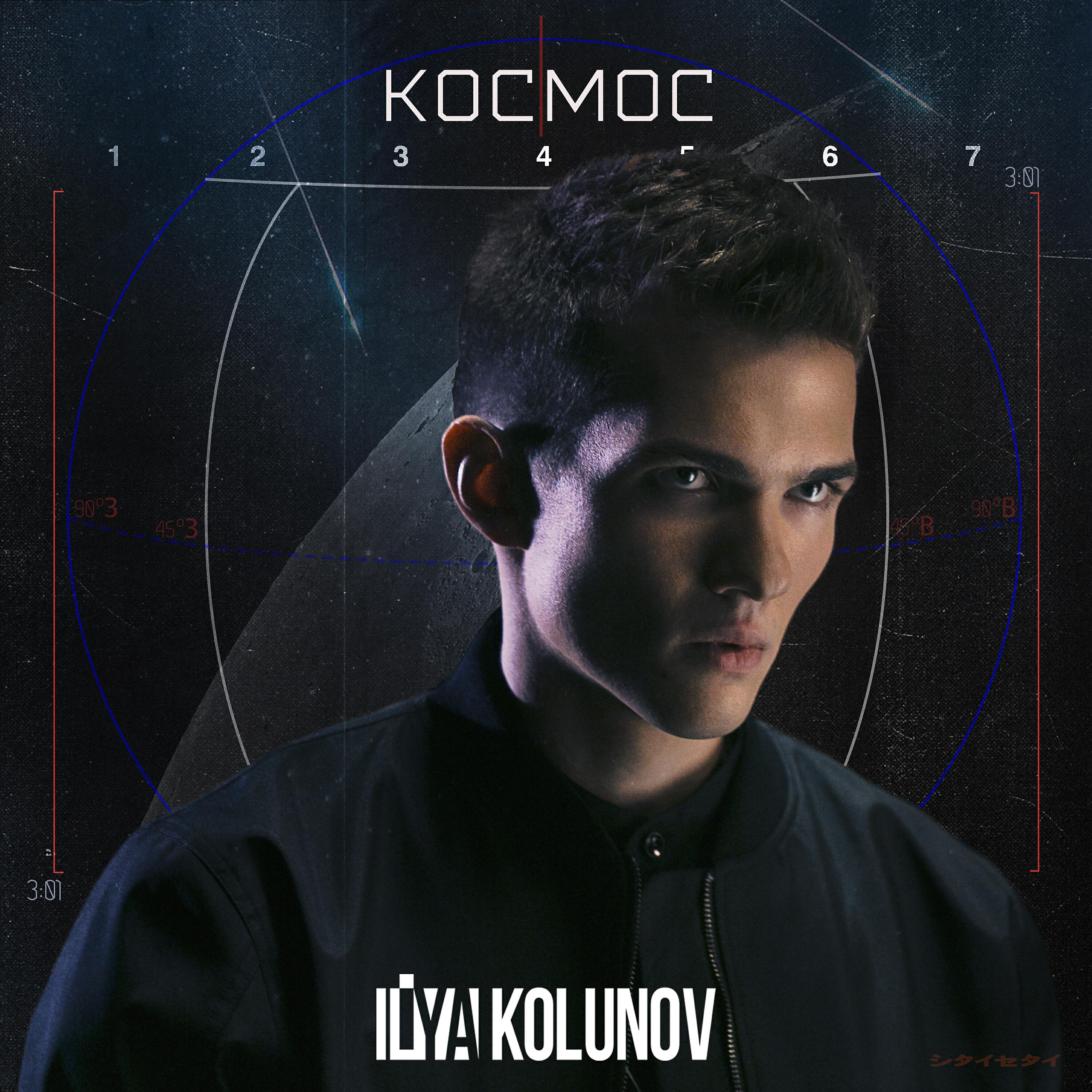 ILYA KOLUNOV - Космос