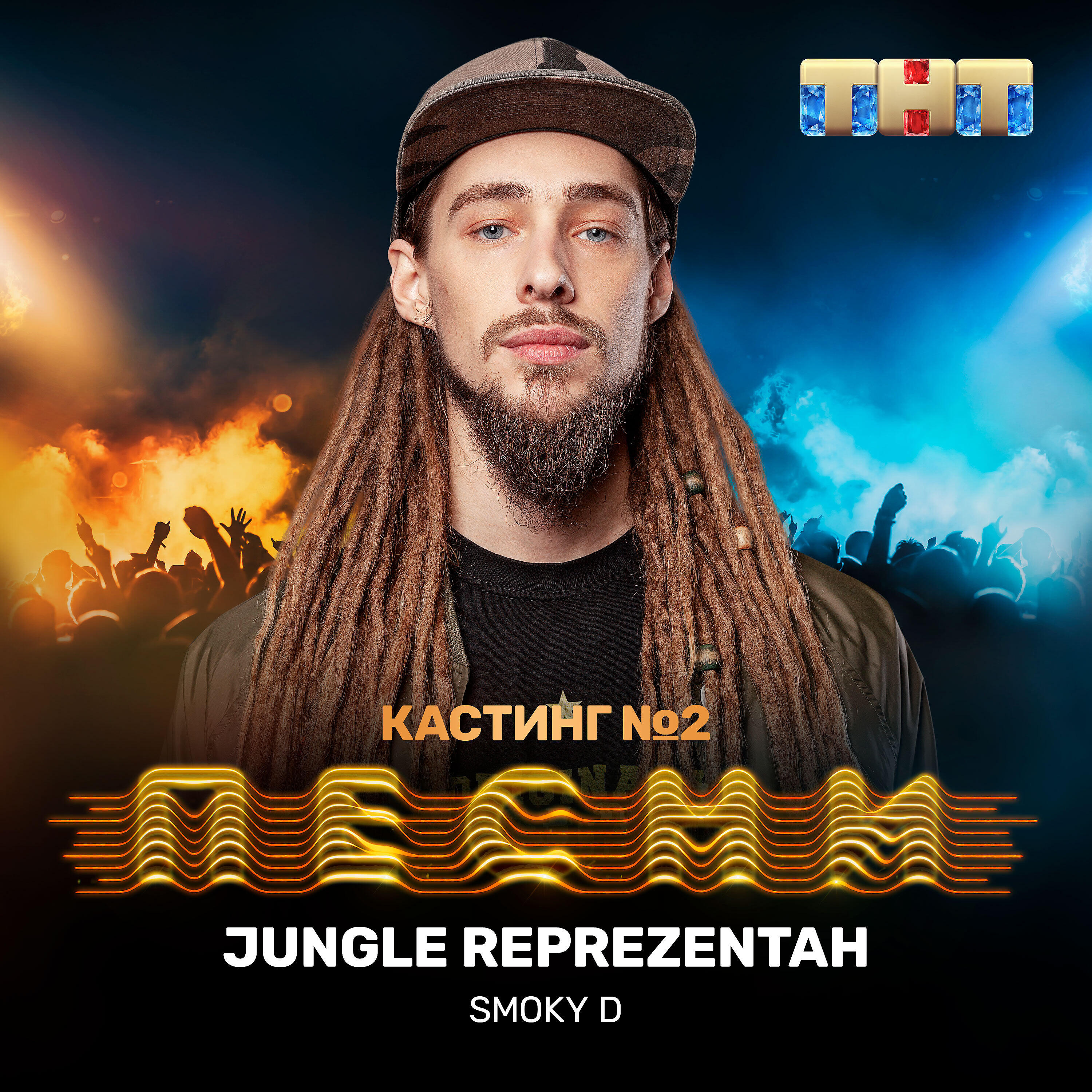 Постер альбома Jungle Reprezentah