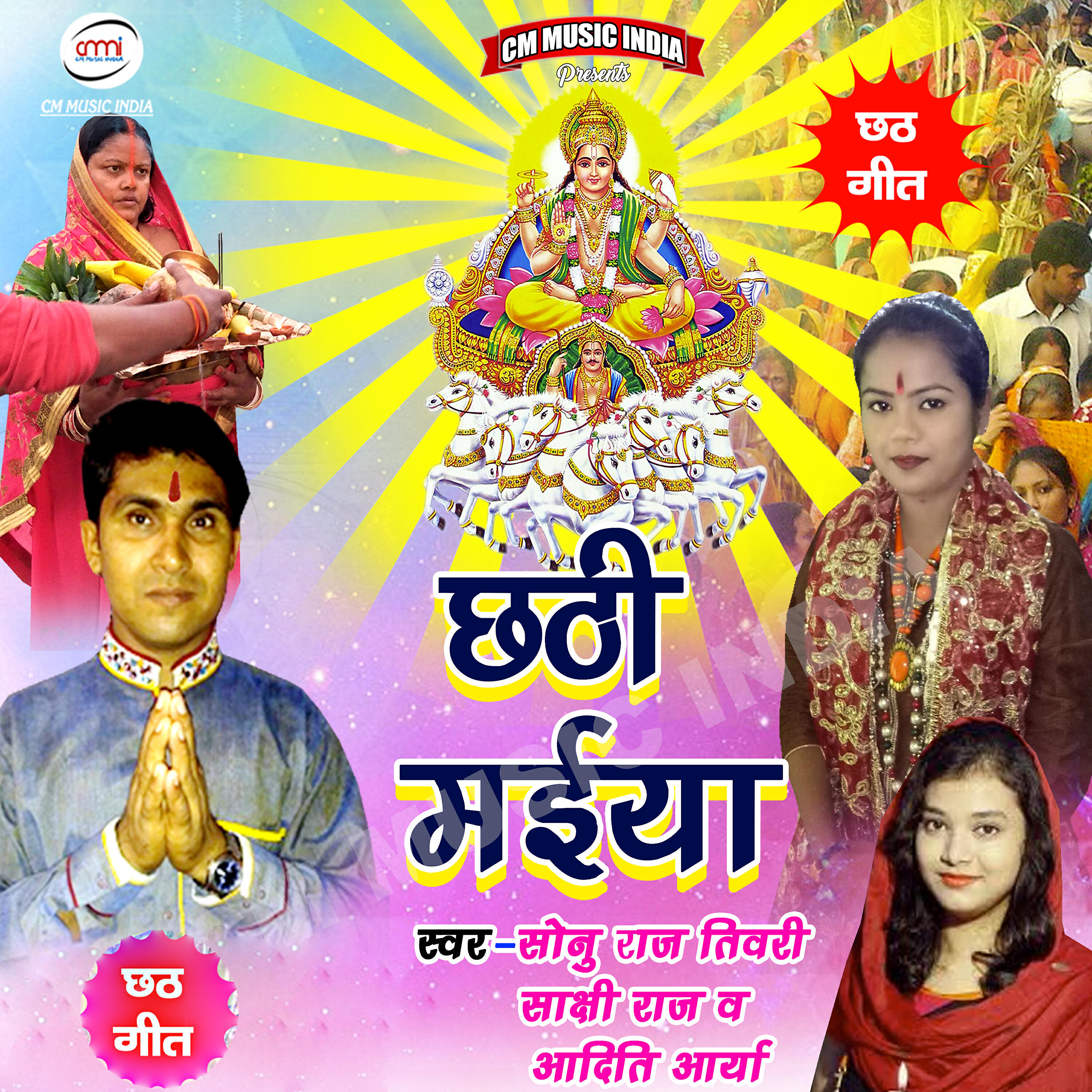 Sonu Raj Tiwari - Purain Fulayi Gaile