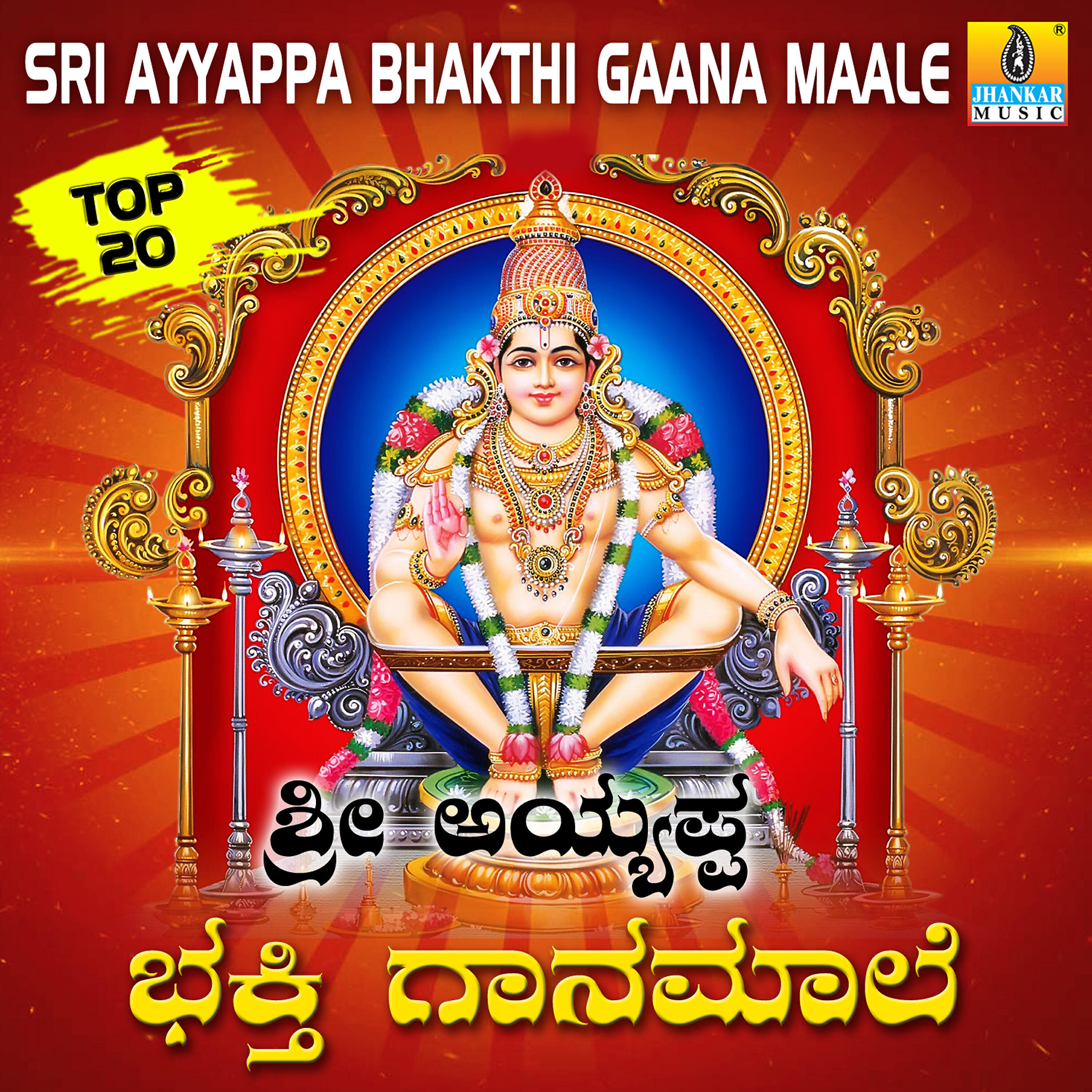 Dr. Rajkumar - Ennaya Thanuve