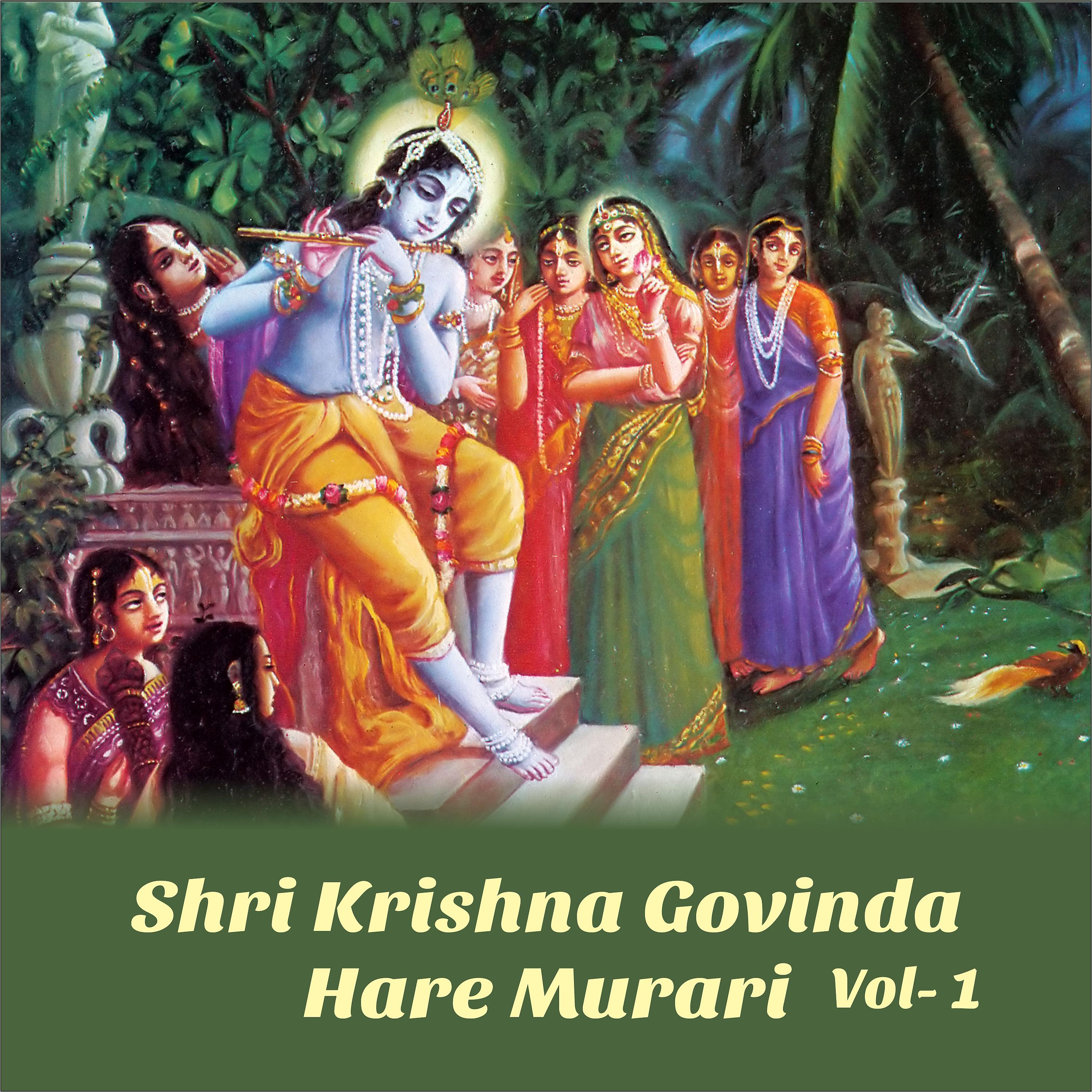 Постер альбома Shri Krishna Govinda Hare Murari, Vol. 1
