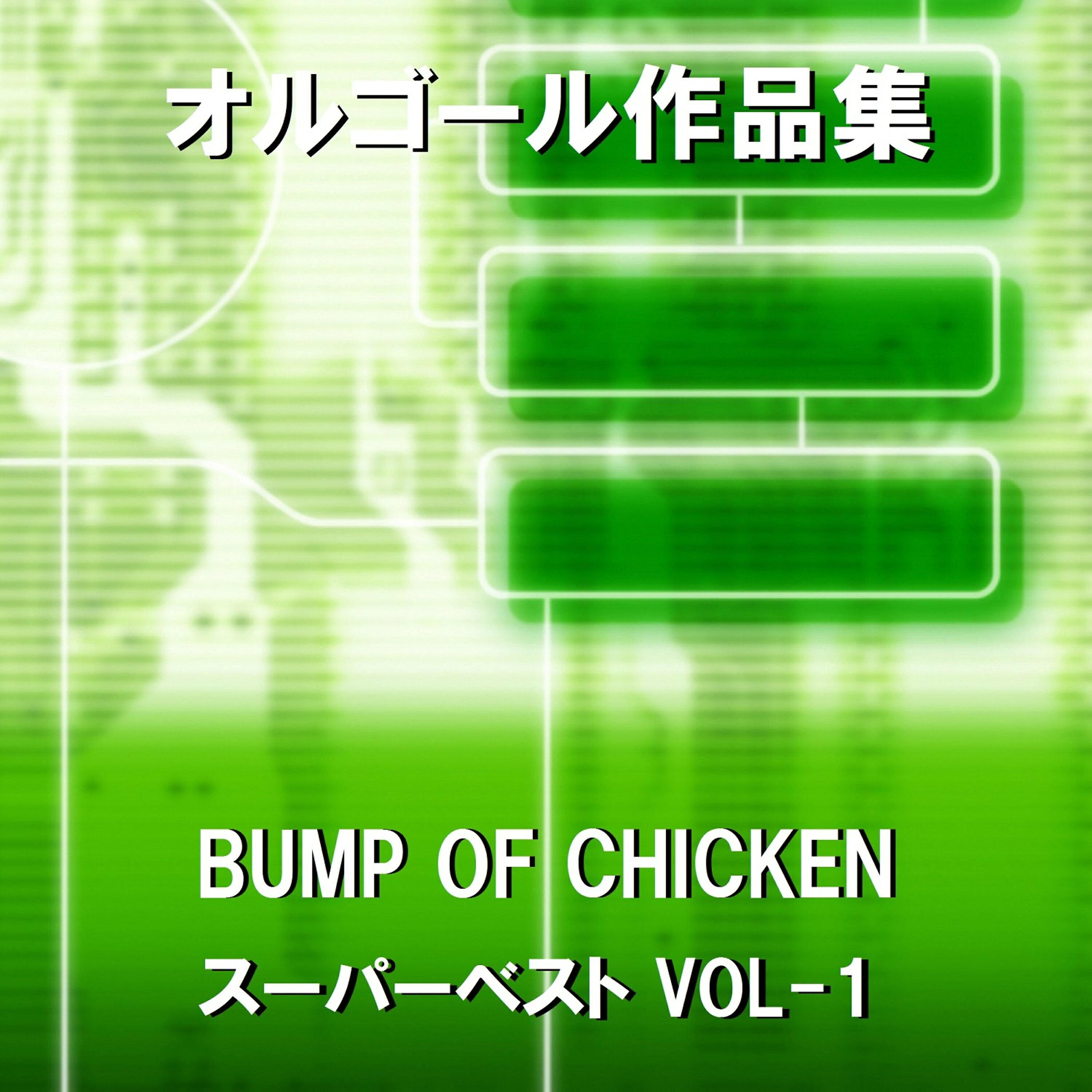 Orgel Sound J-Pop - Niji Wo Matsu Hito (Music Box)