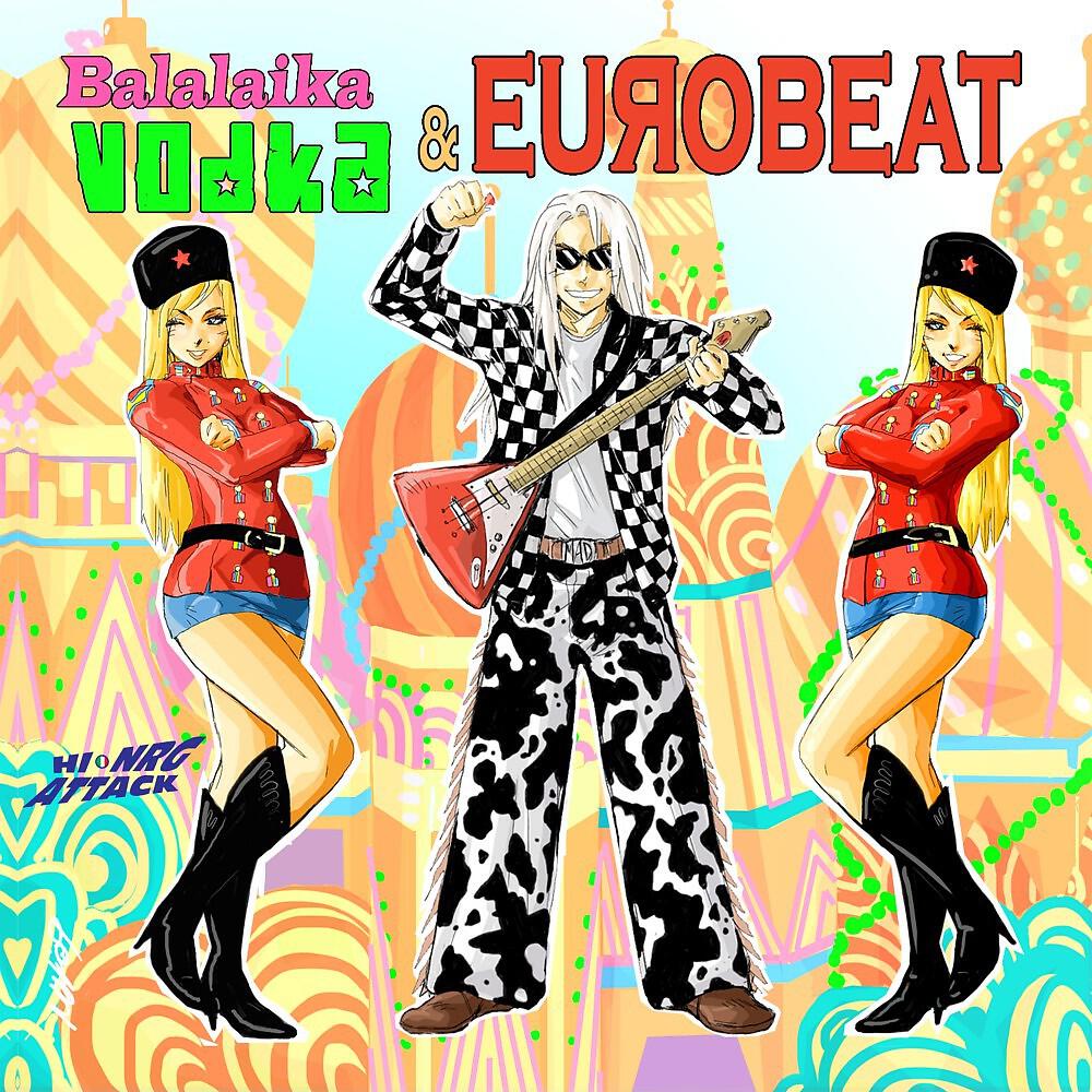 Mad Cow - I Want Your Balalaika (Extended Mix)