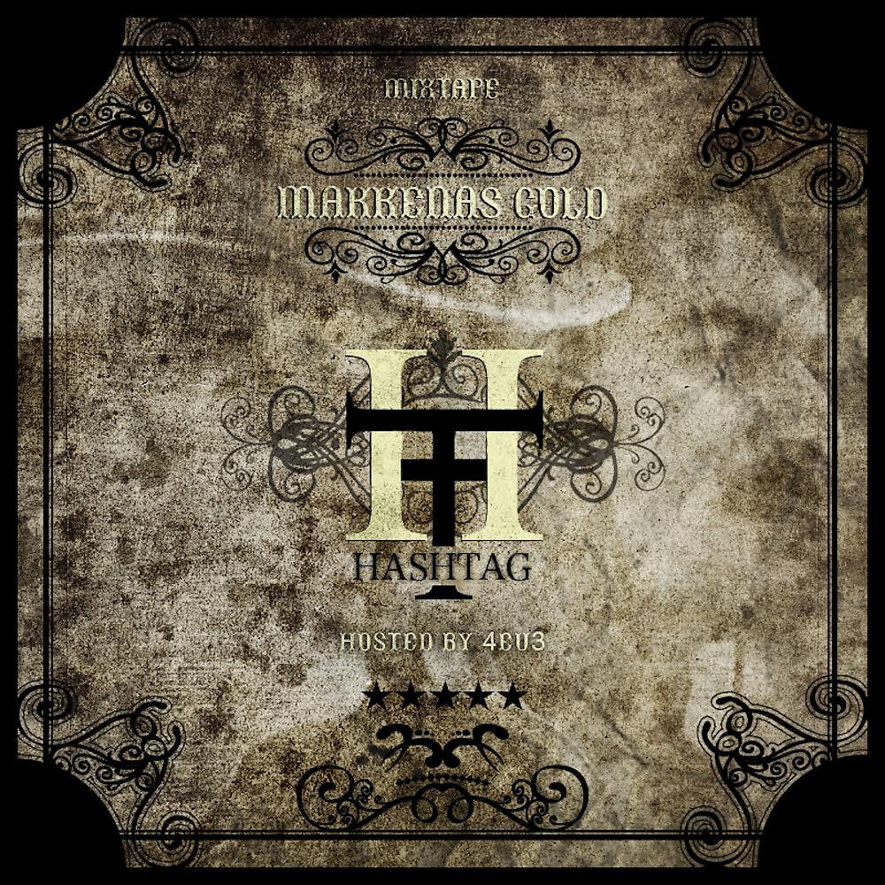 HASH TAG - Дядя Юра
