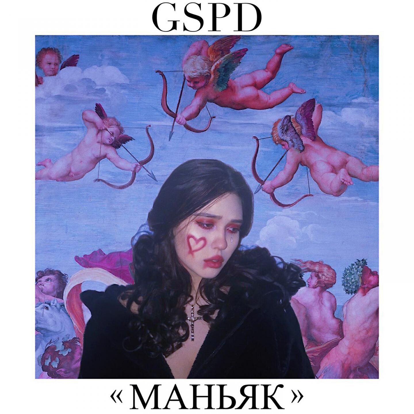 Героиновый шик модели 90х. Gspd шик. Gspd шик. Gspd rave. Гспд маньяк.