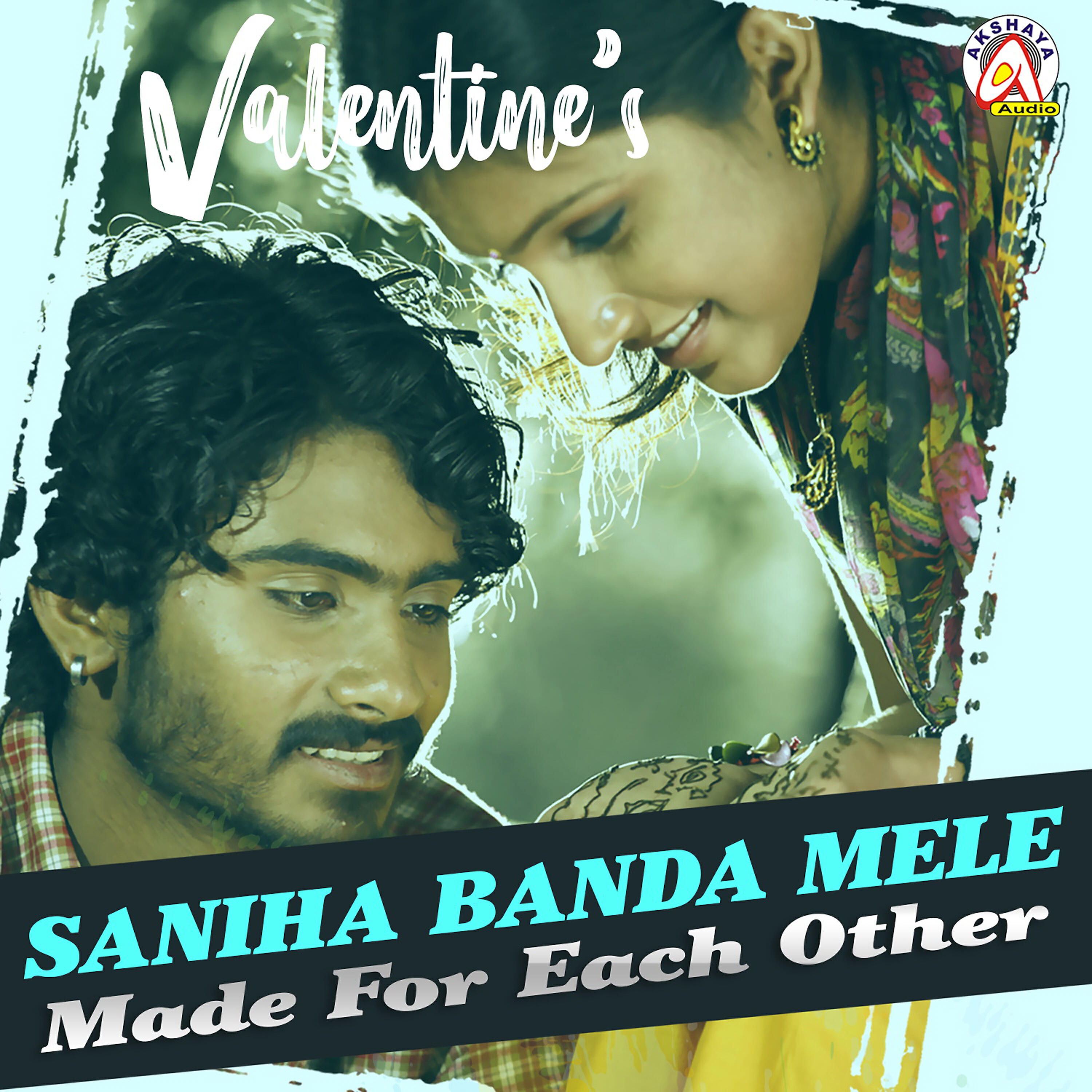 Harish Raghavendra - Geeya Geeya (From 