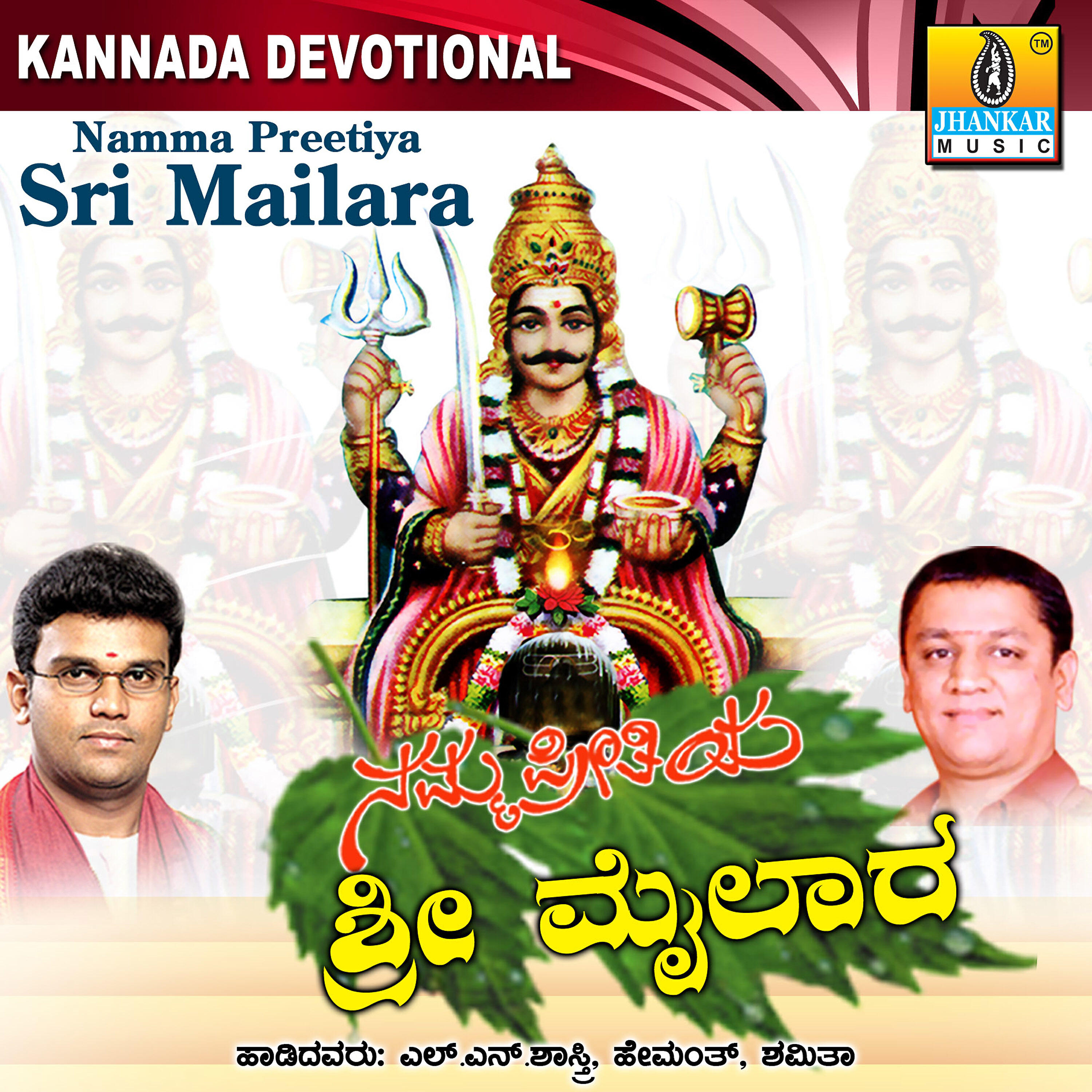 Hemanth Kumar - Bharatha Hunnime Bandhide