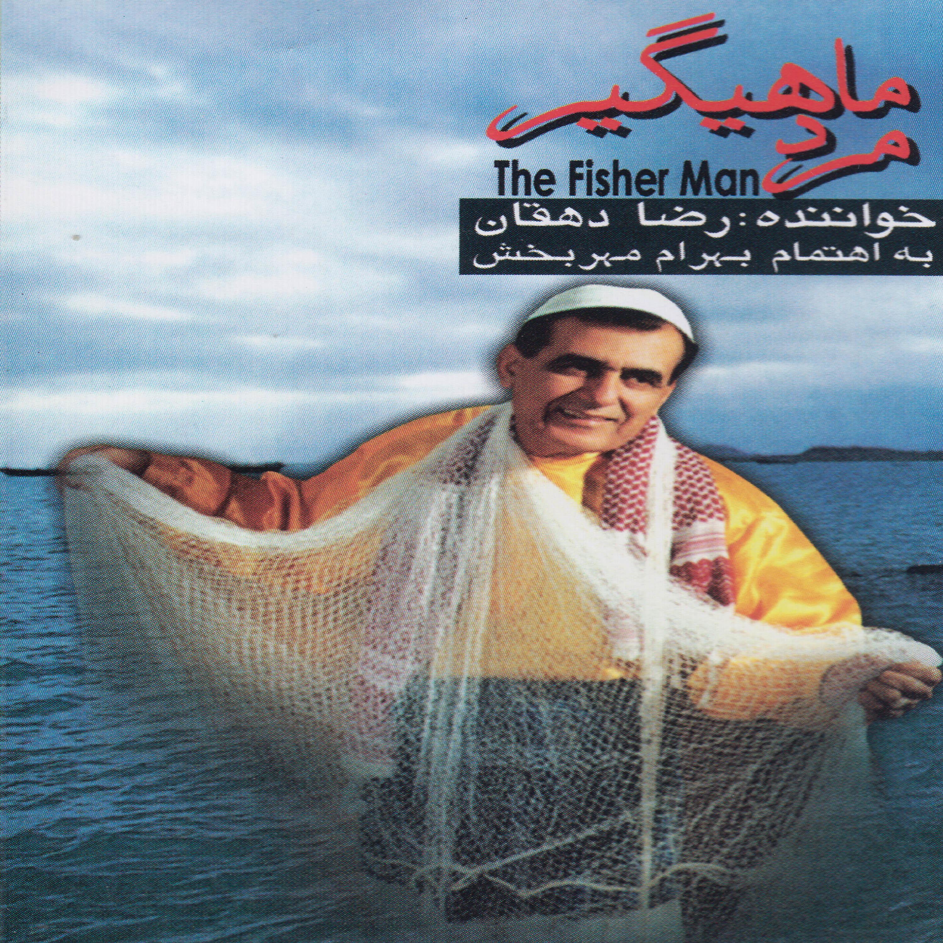 Постер альбома The Fisher Man