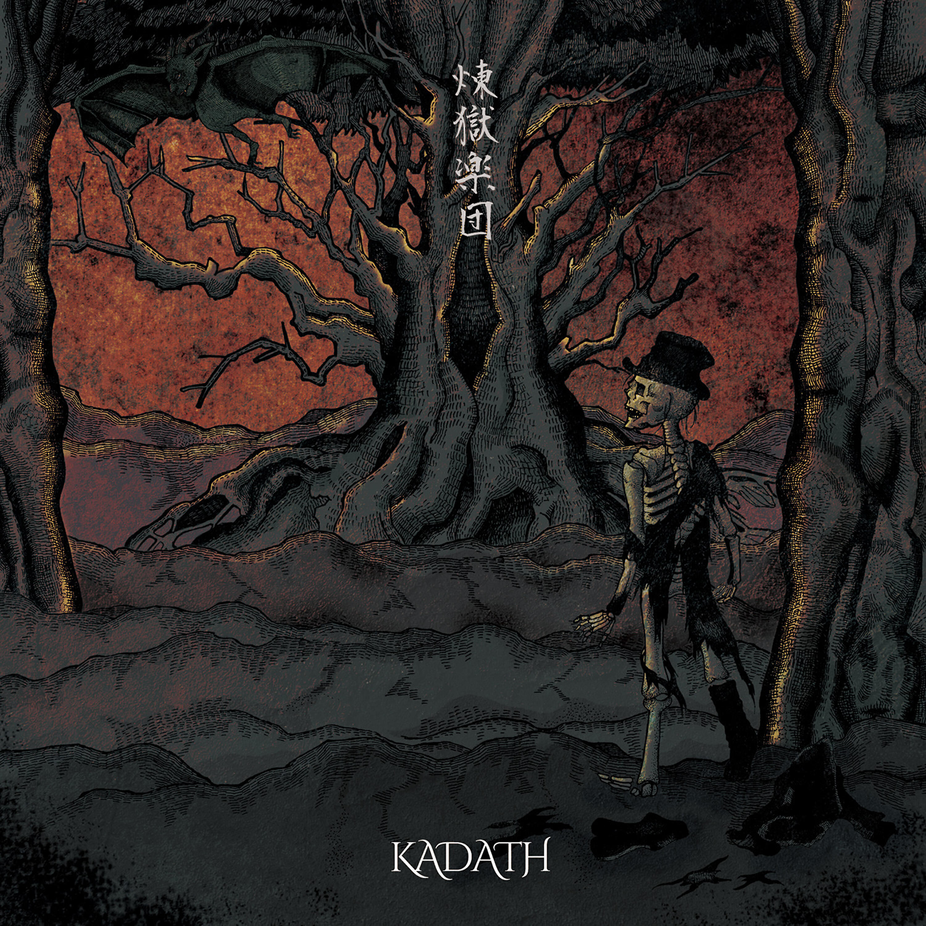 KADATH - Tsuki No Uragawa