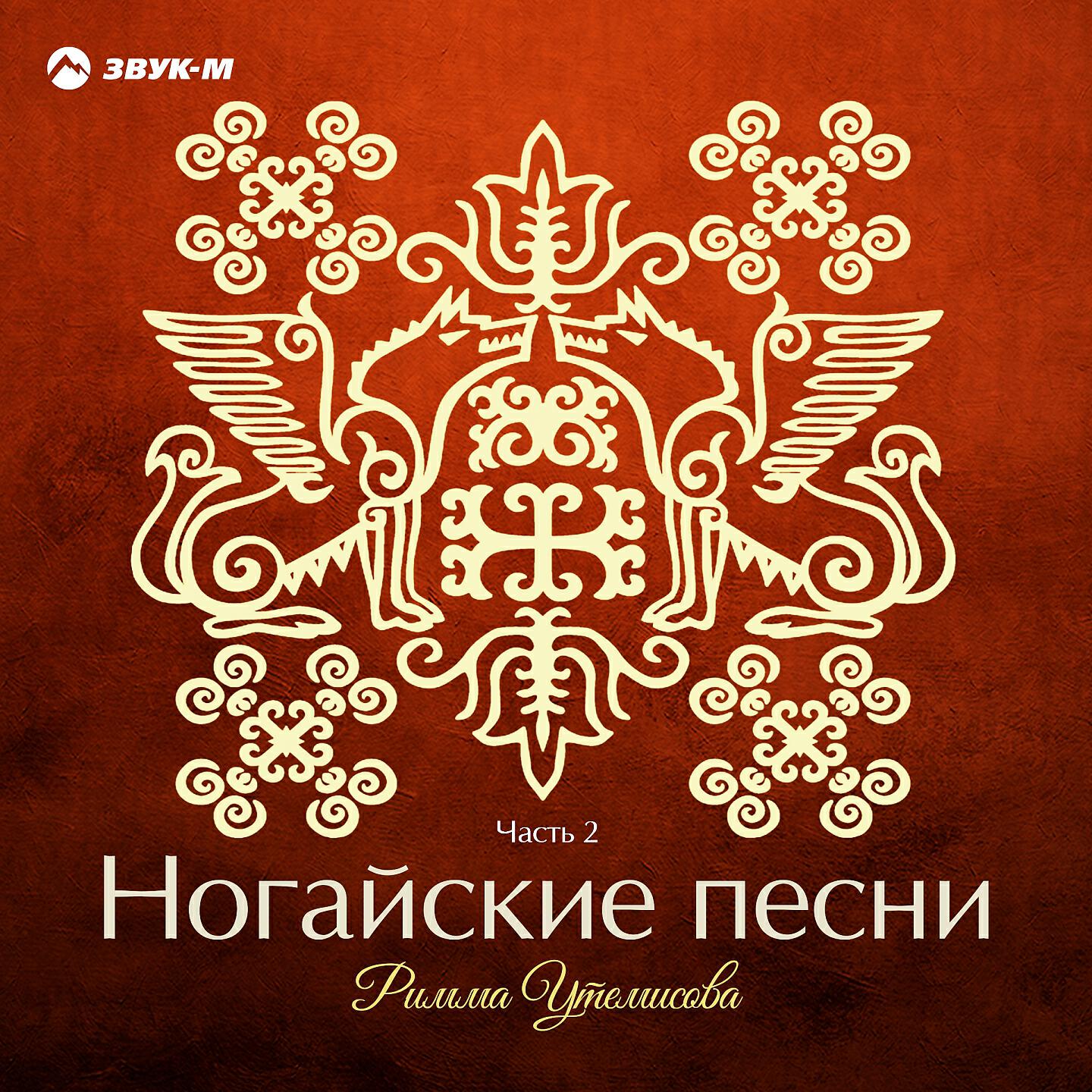Римма Утемисова - Янъы йыл йыры (Новогодняя песня)