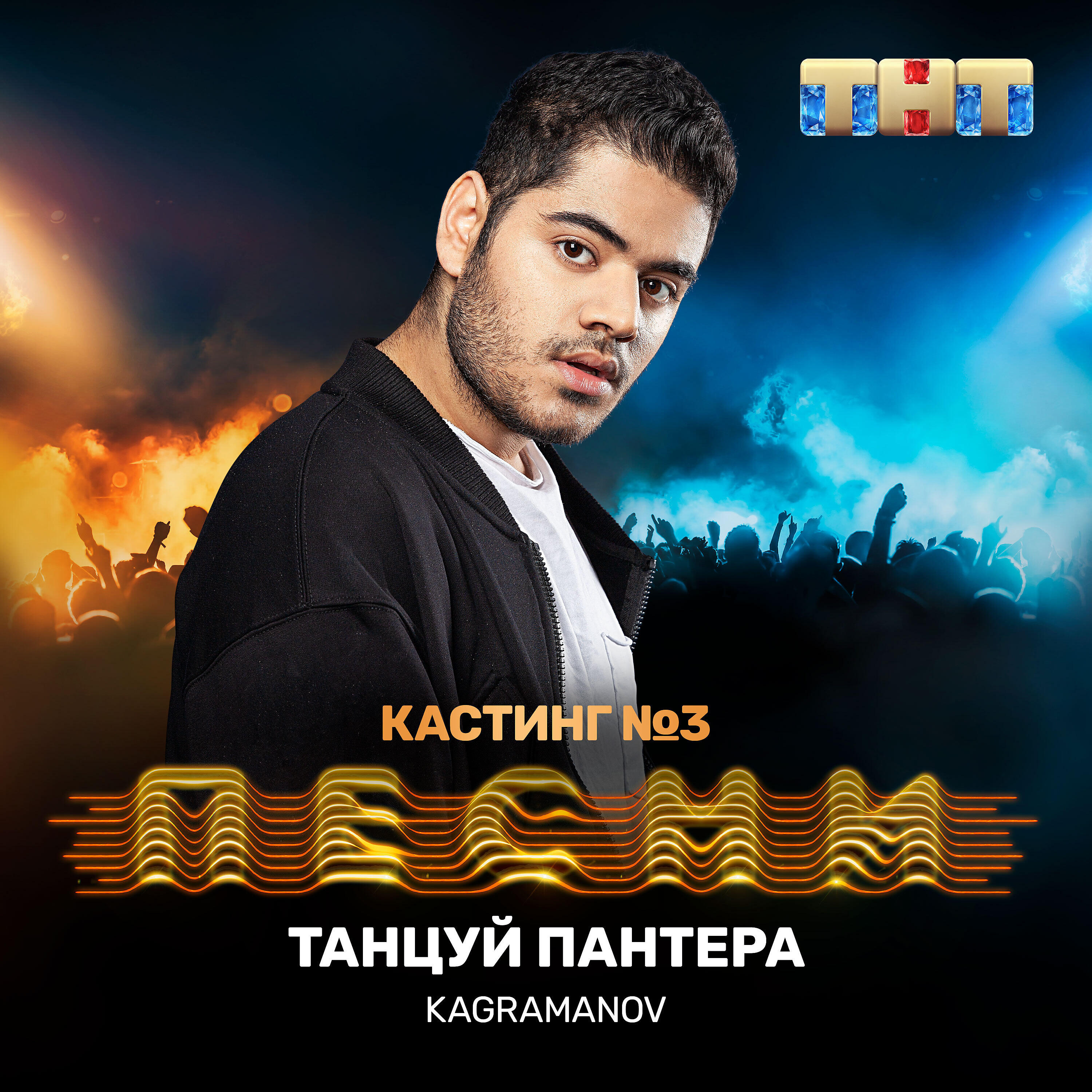 Кто исполняет песню танцуй