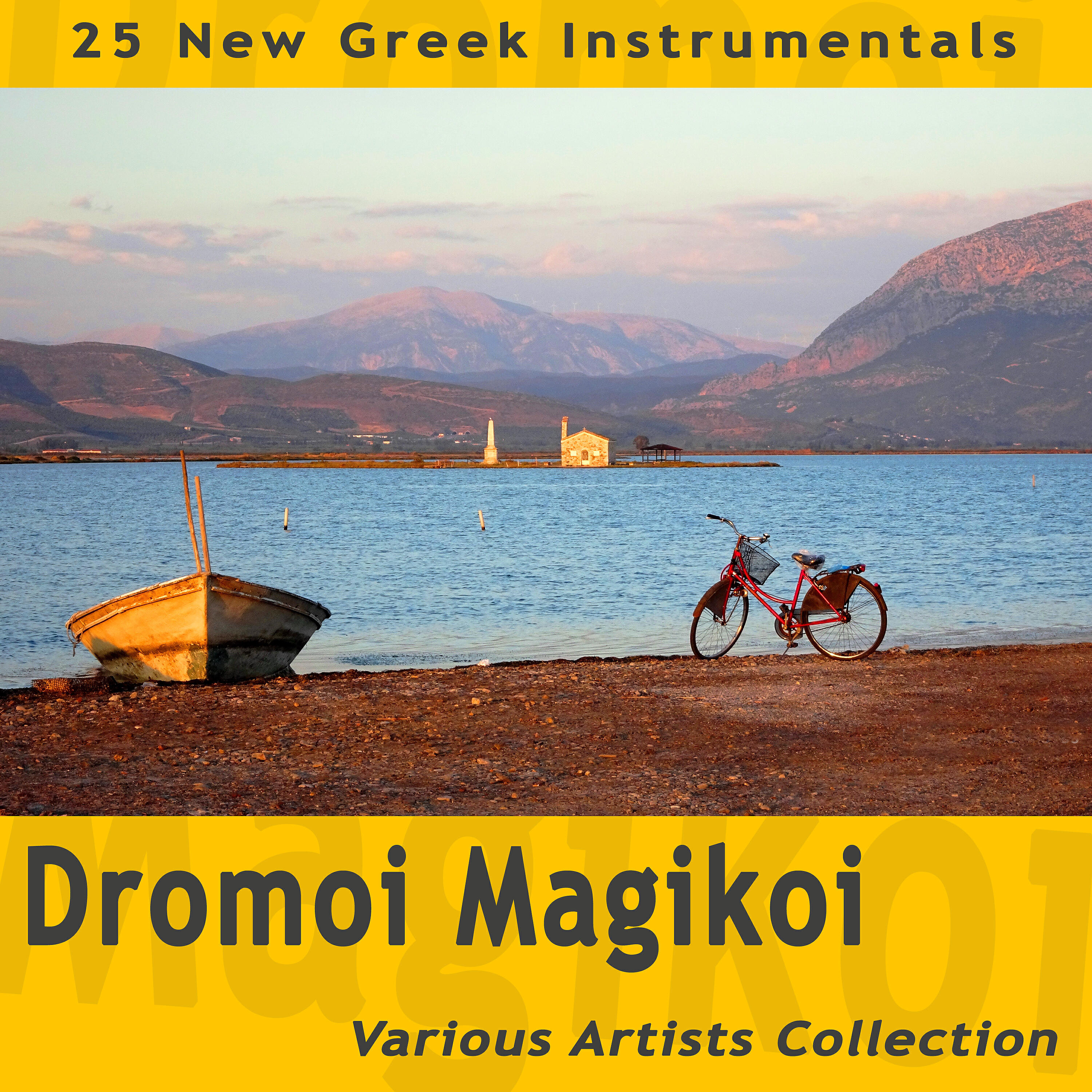 Spyros Goumas - Tragoudia Apo Tous Fotagogous (Instrumental)