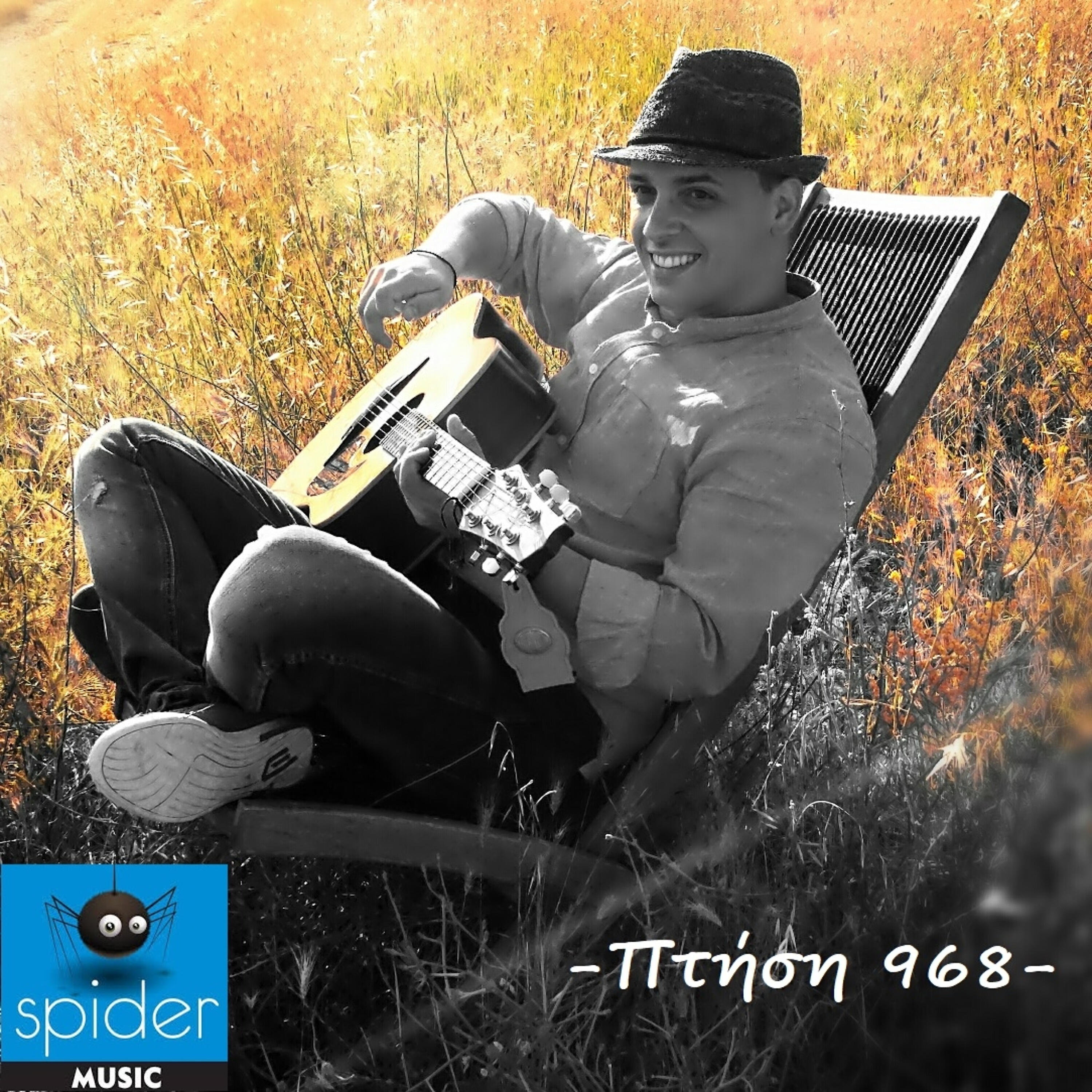 Vasilis Vasiliadis - Ptisi 968