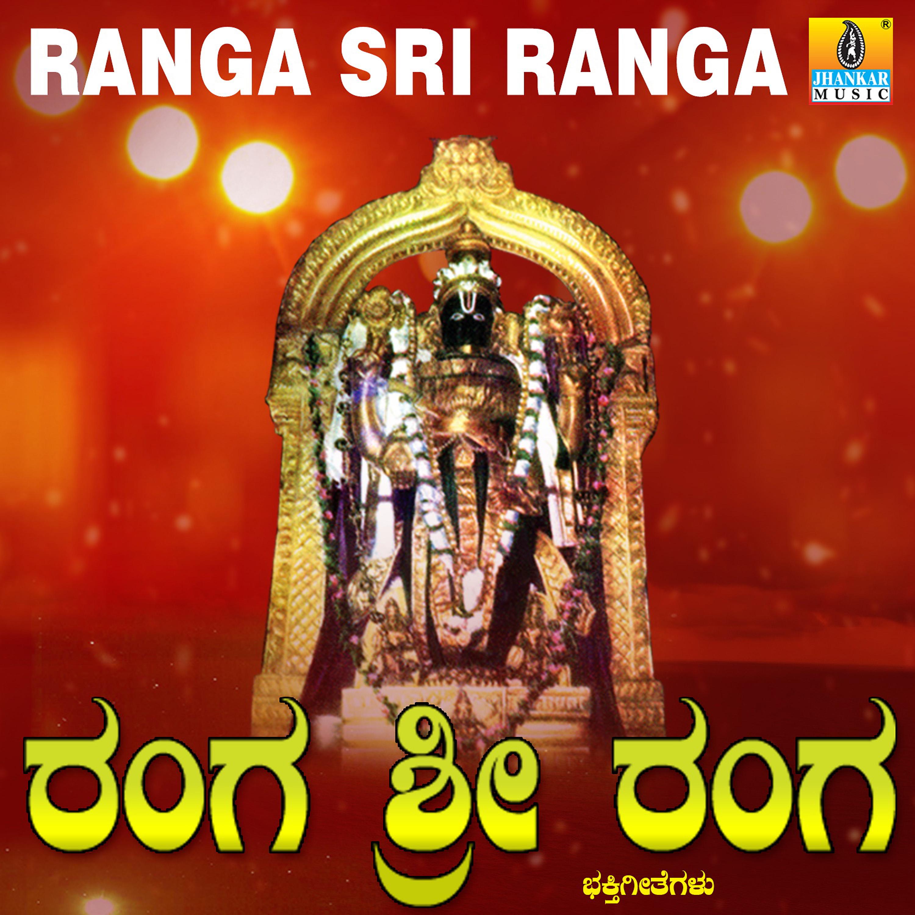 Постер альбома Ranga Sri Ranga