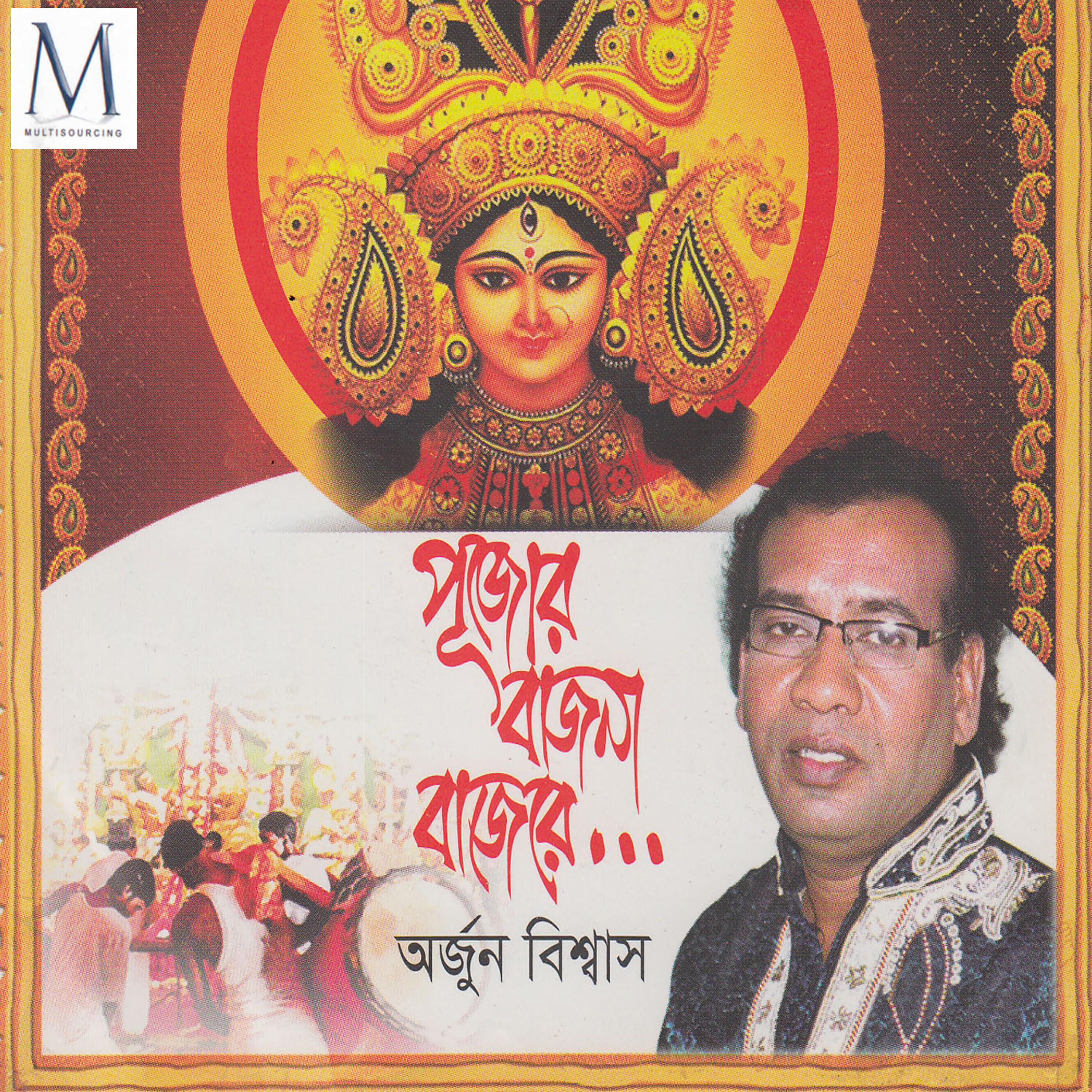 Arjun Biswas - Sob Kichu Vhule Geleo