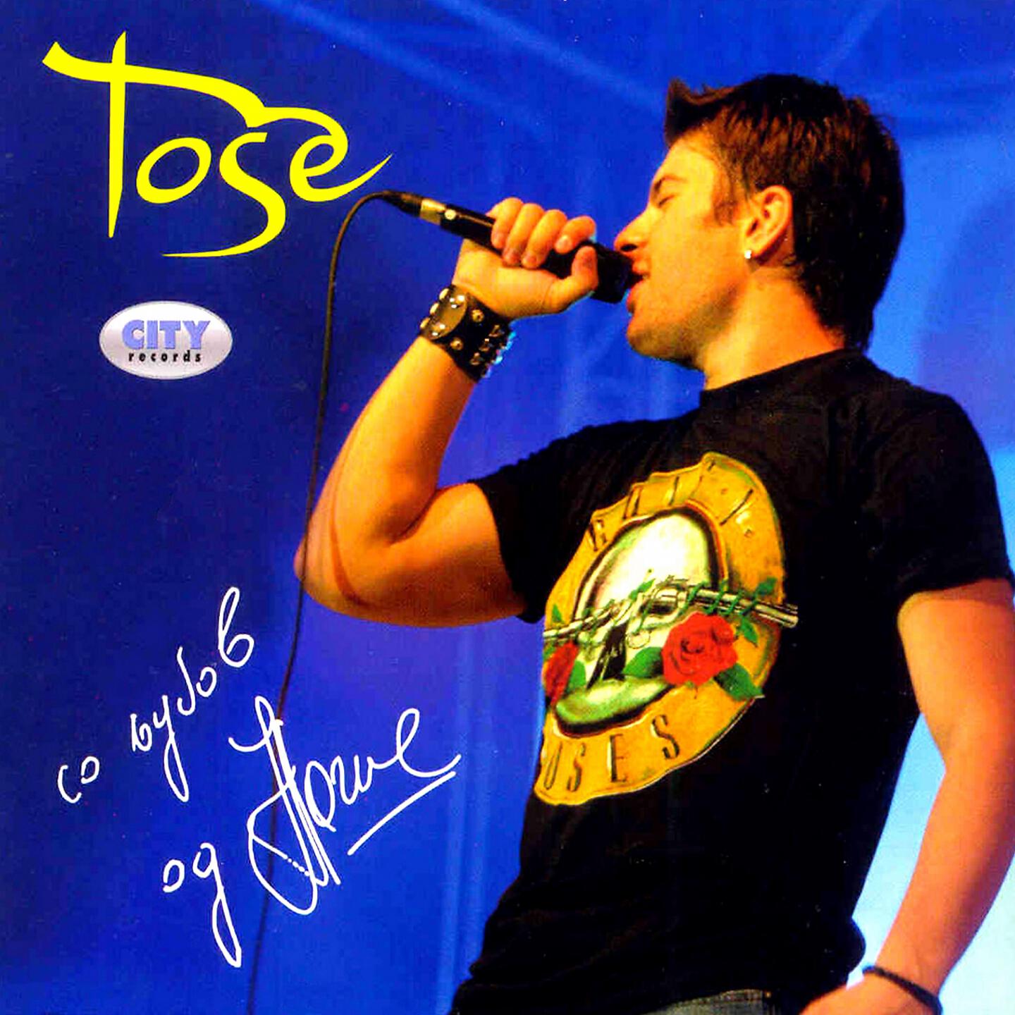 Toše Proeski - Jesus To A Child